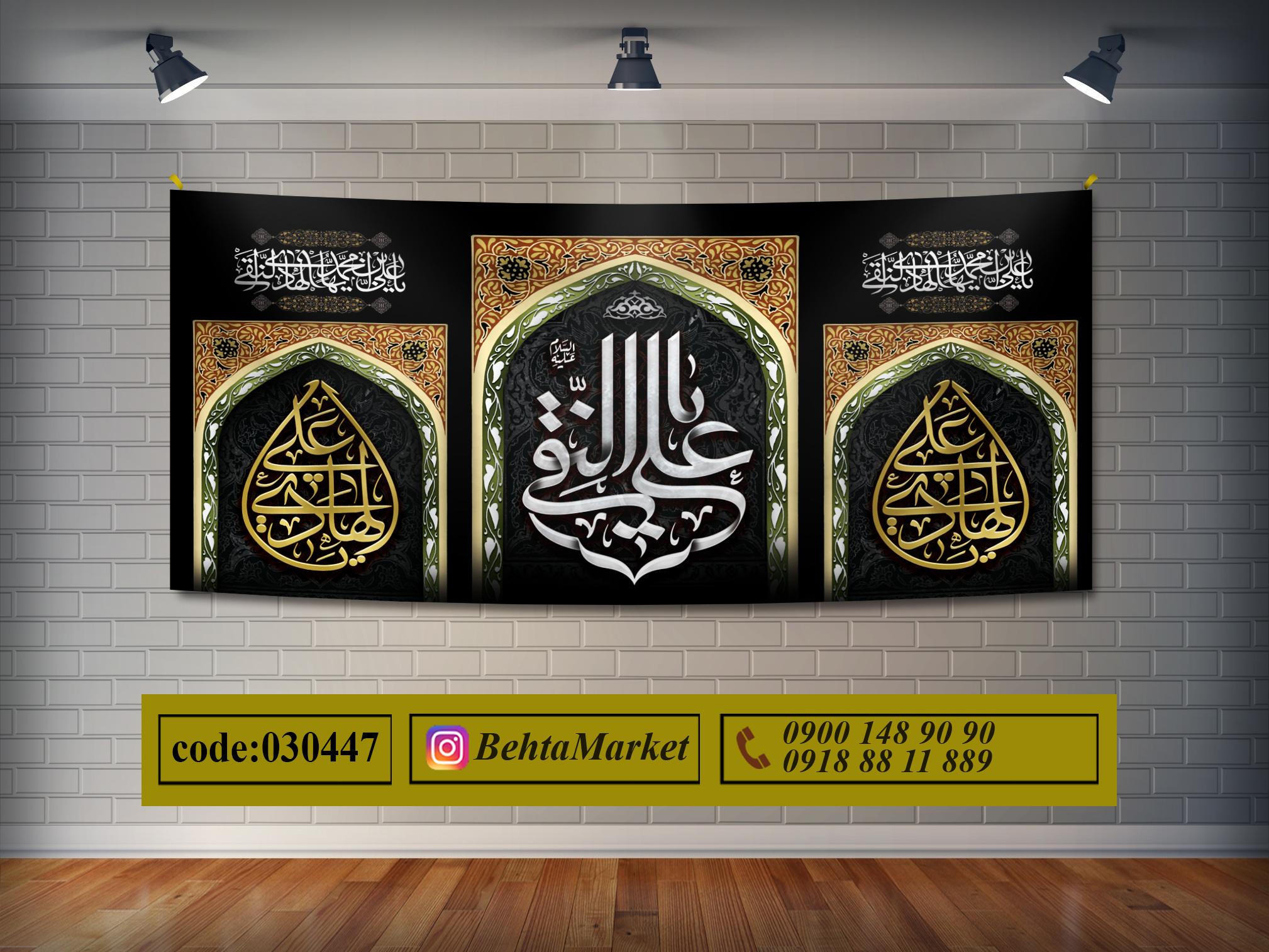 پرچم امام هادی ع کد 030447
