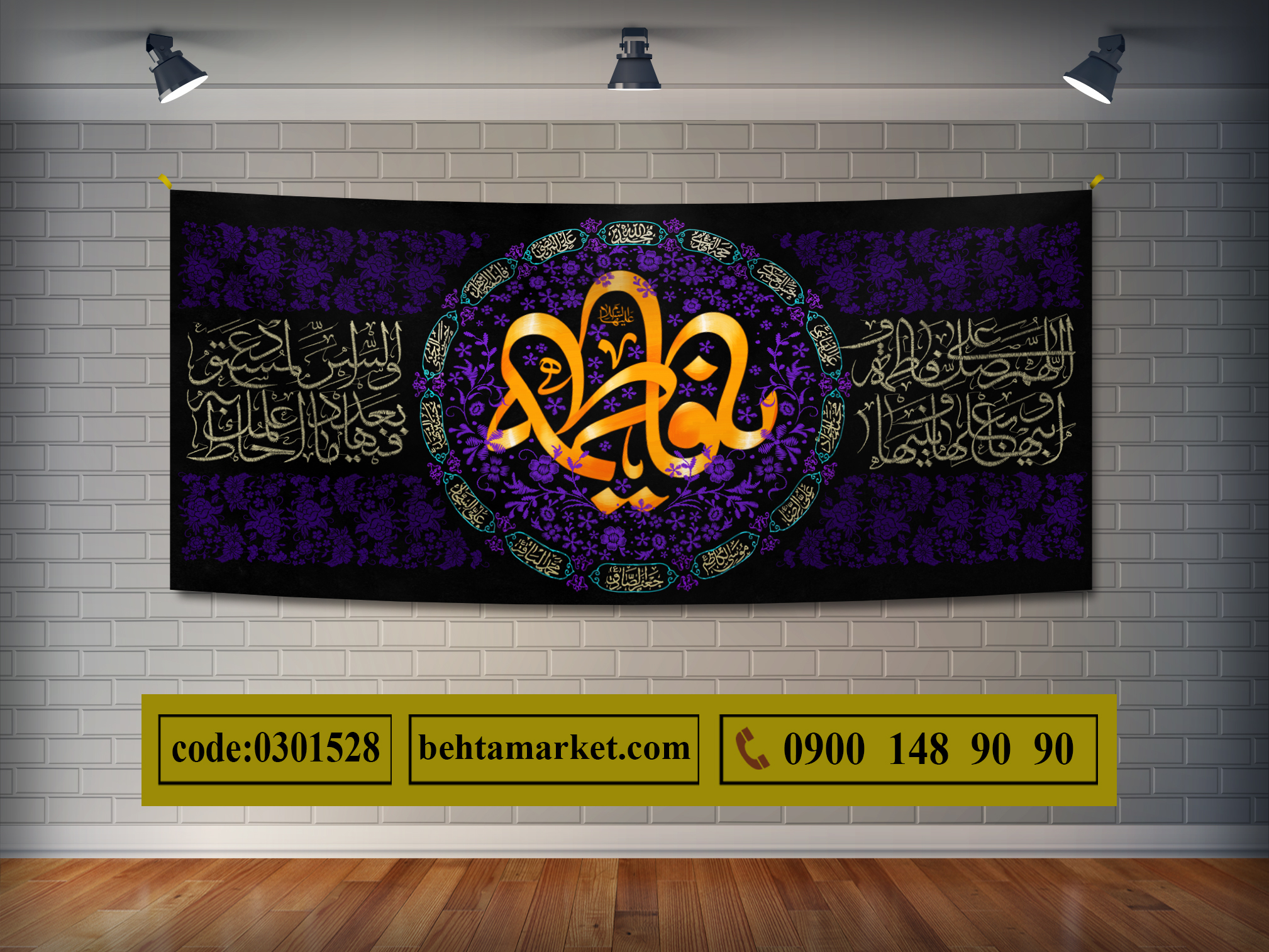 پرچم ایام فاطمیه کد 0301528
