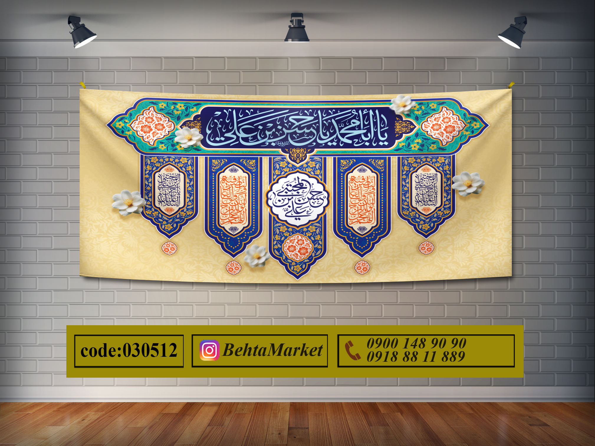 پرچم امام حسن (ع) کد 030512