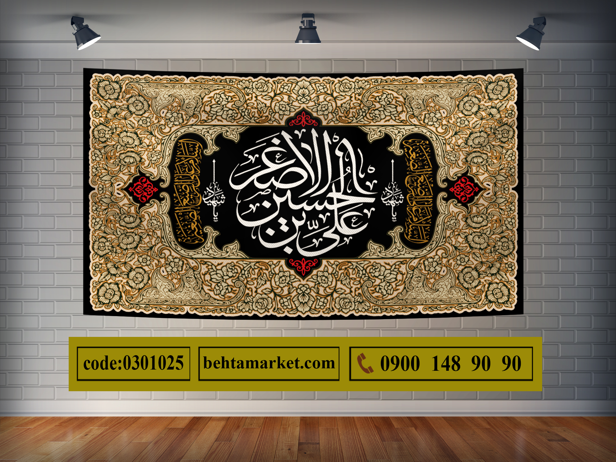 پرچم امام علی اصغر (ع) کد 031025