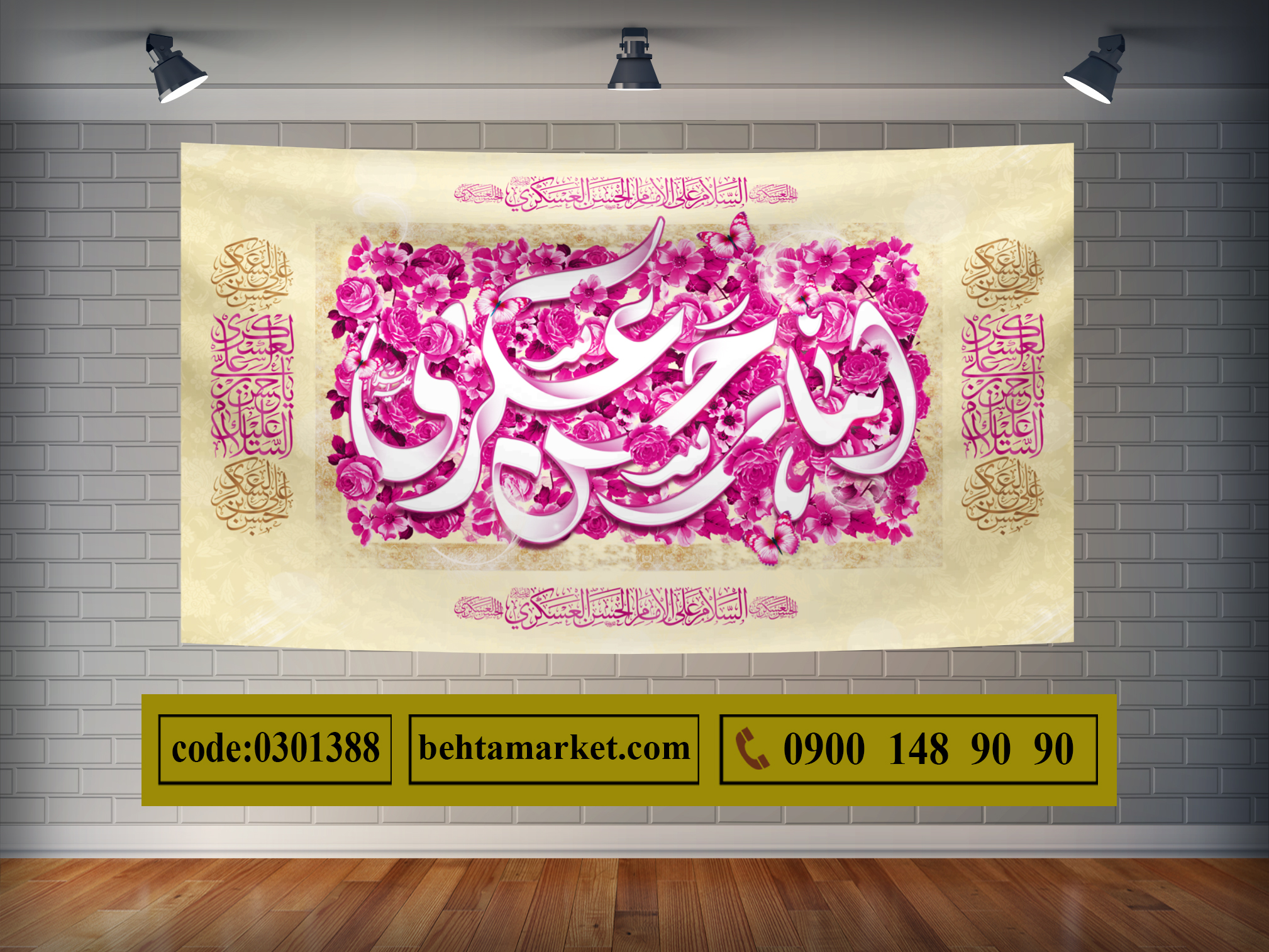 پرچم امام حسن عسکری (ع) کد 0301388