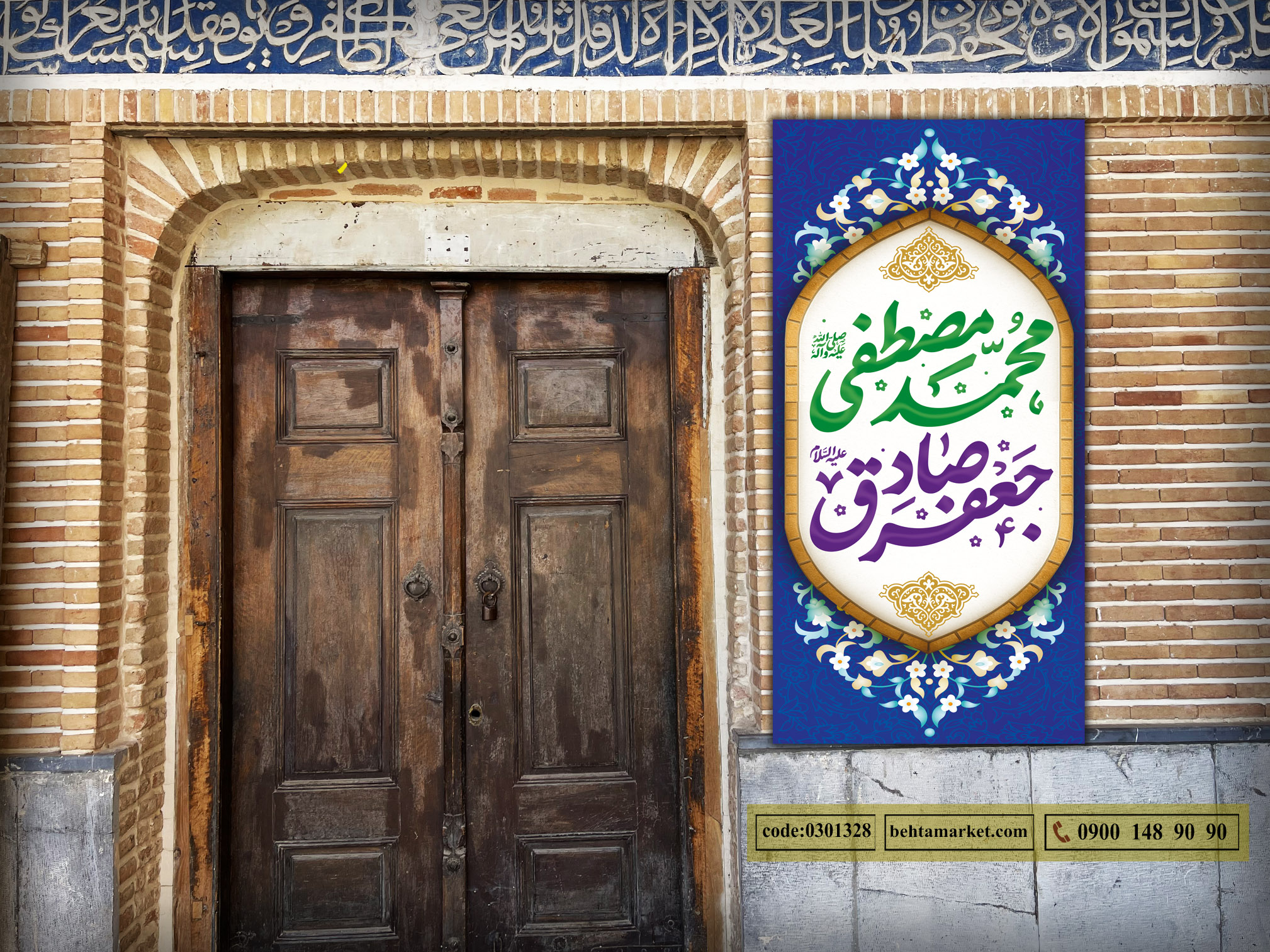پرچم هفته وحدت کد 0301328