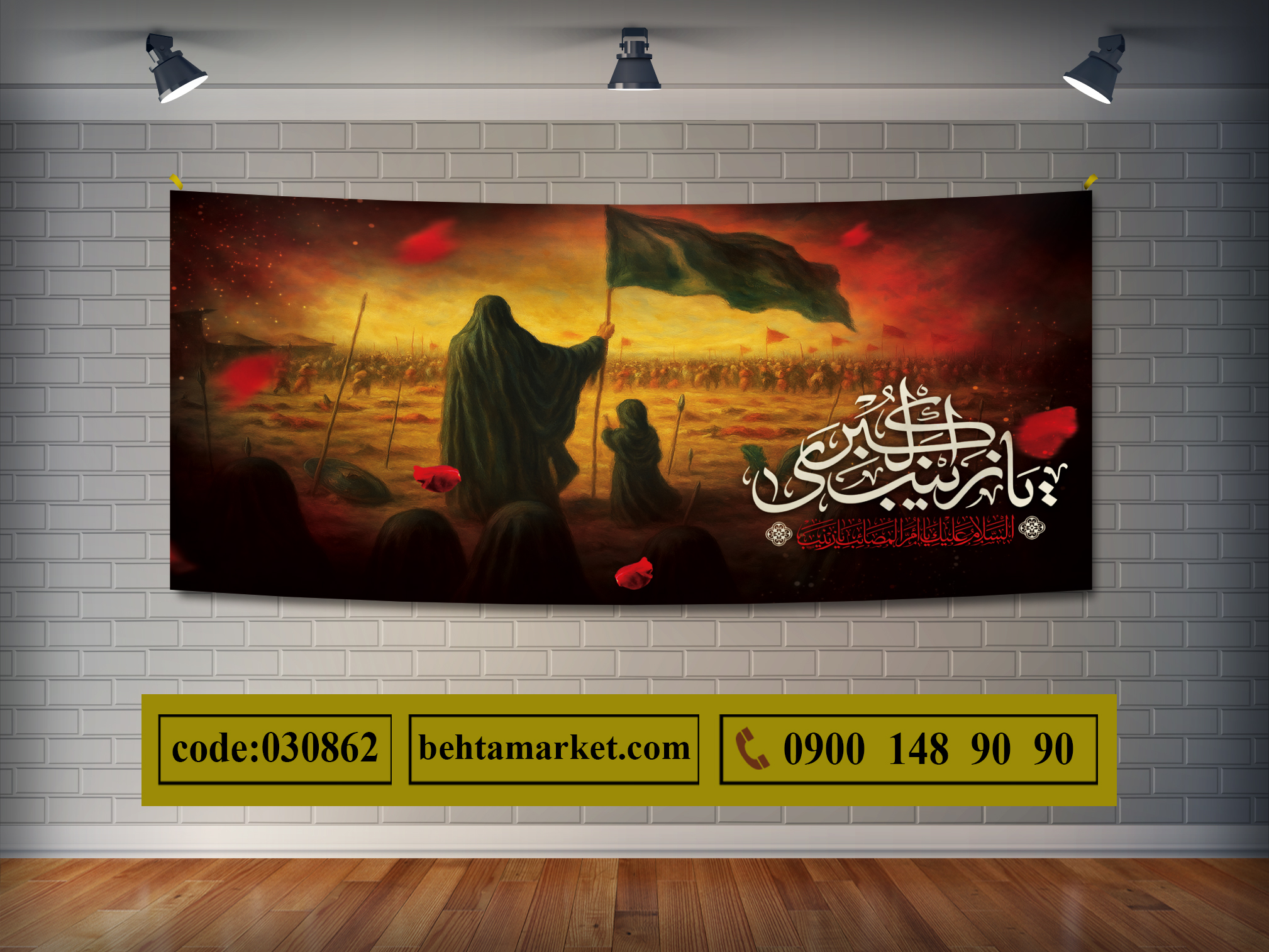 پرچم حضرت زینب (س) کد 030862