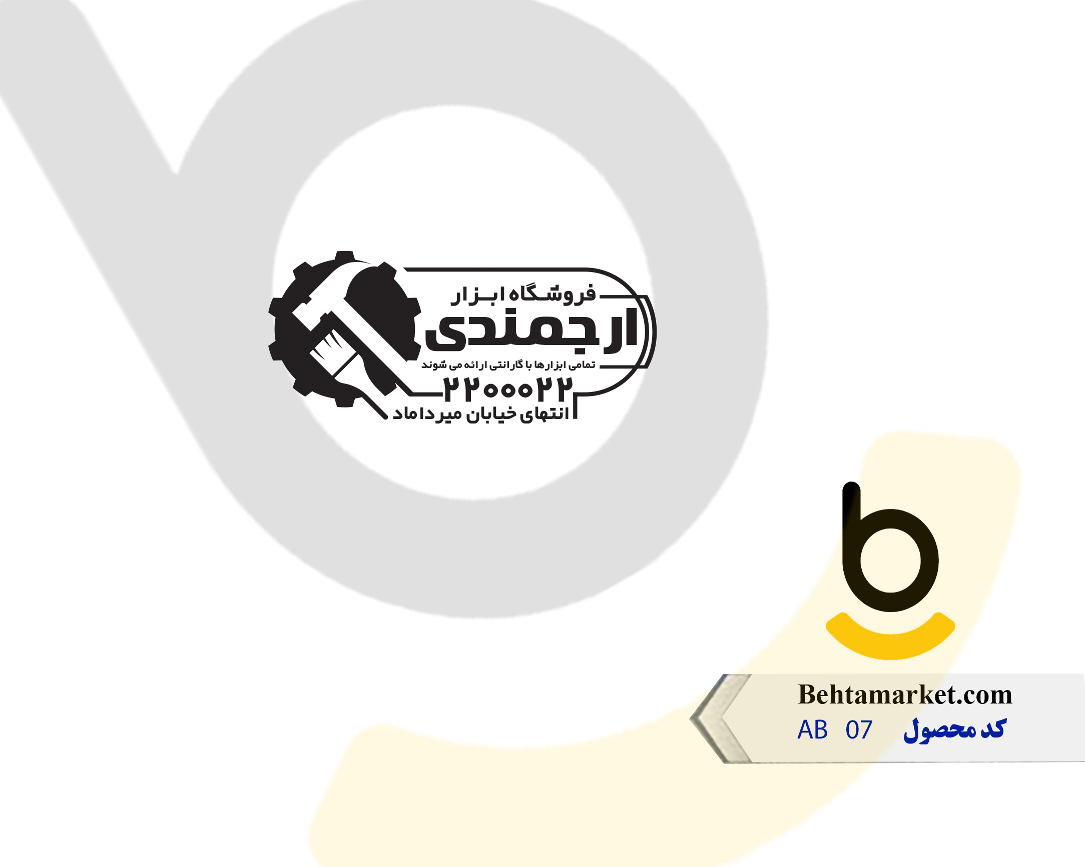 کد محصول AB07