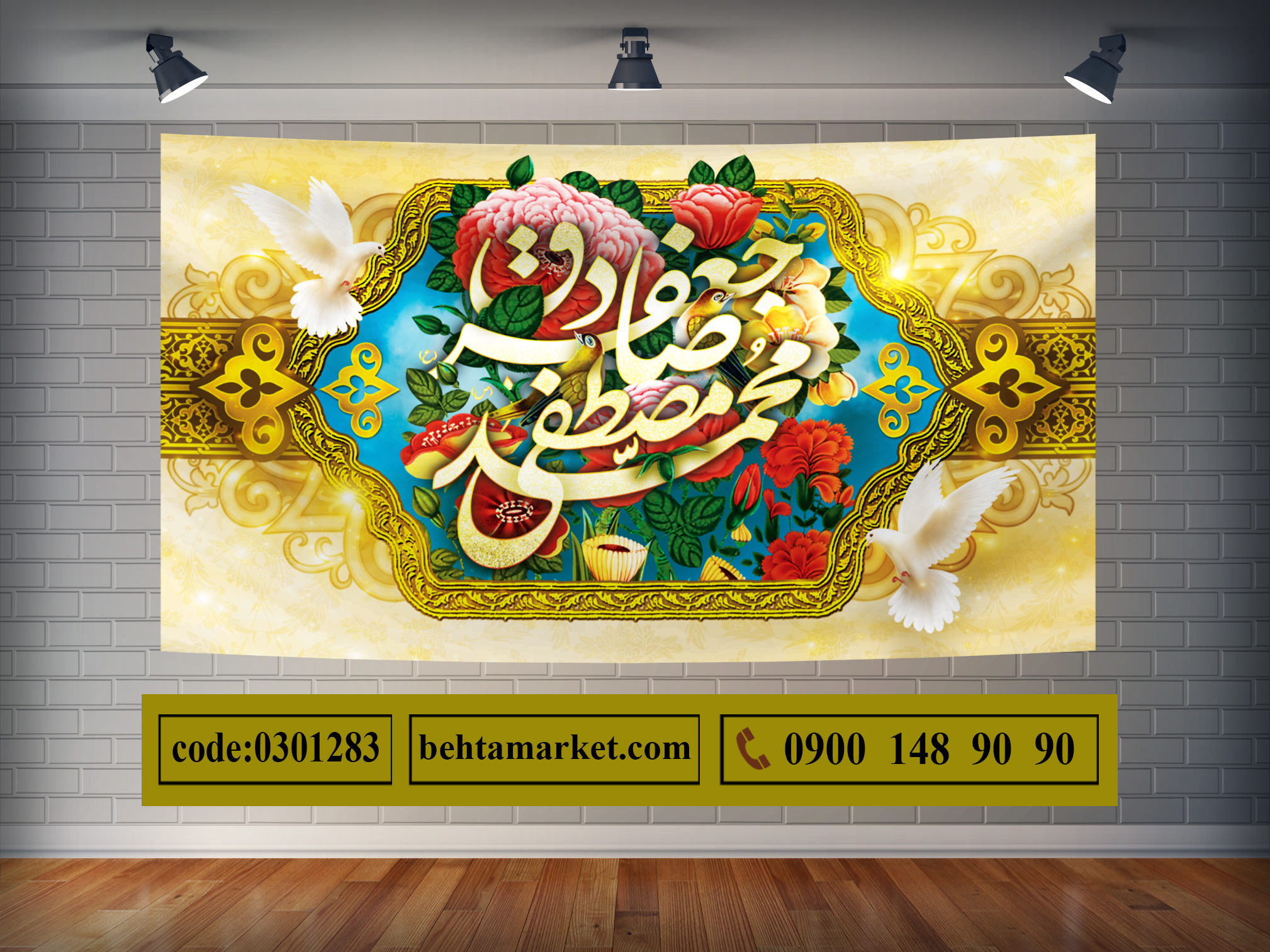 پرچم هفته وحدت کد 0301283