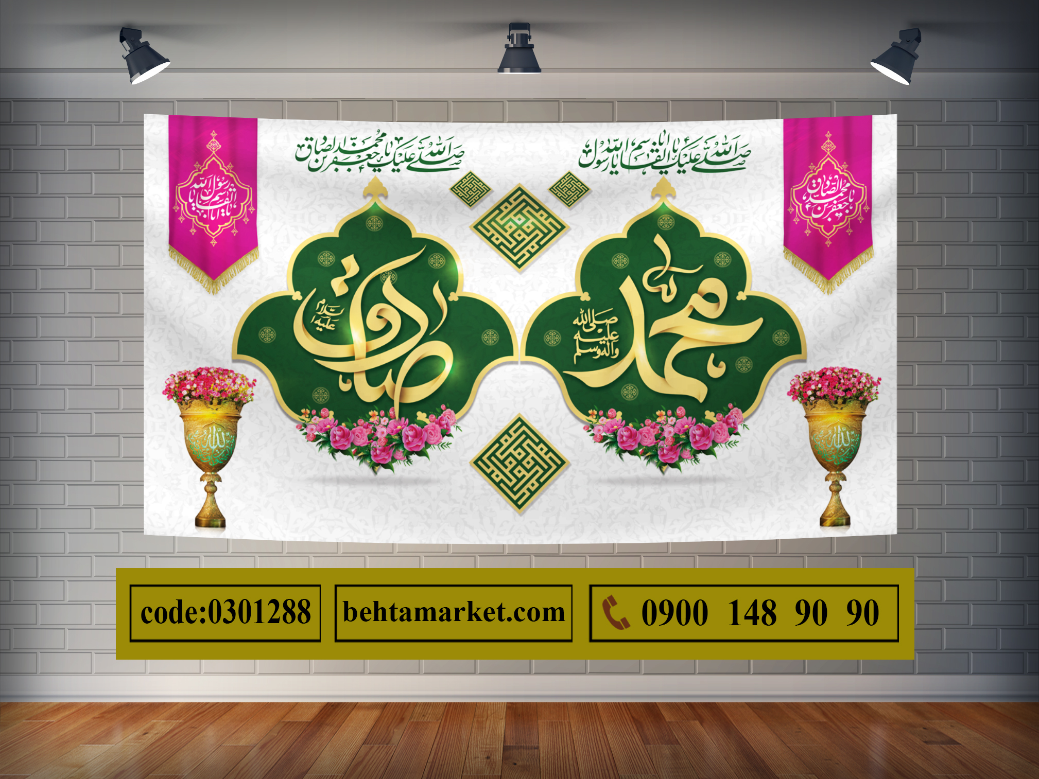 پرچم هفته وحدت کد 0301288