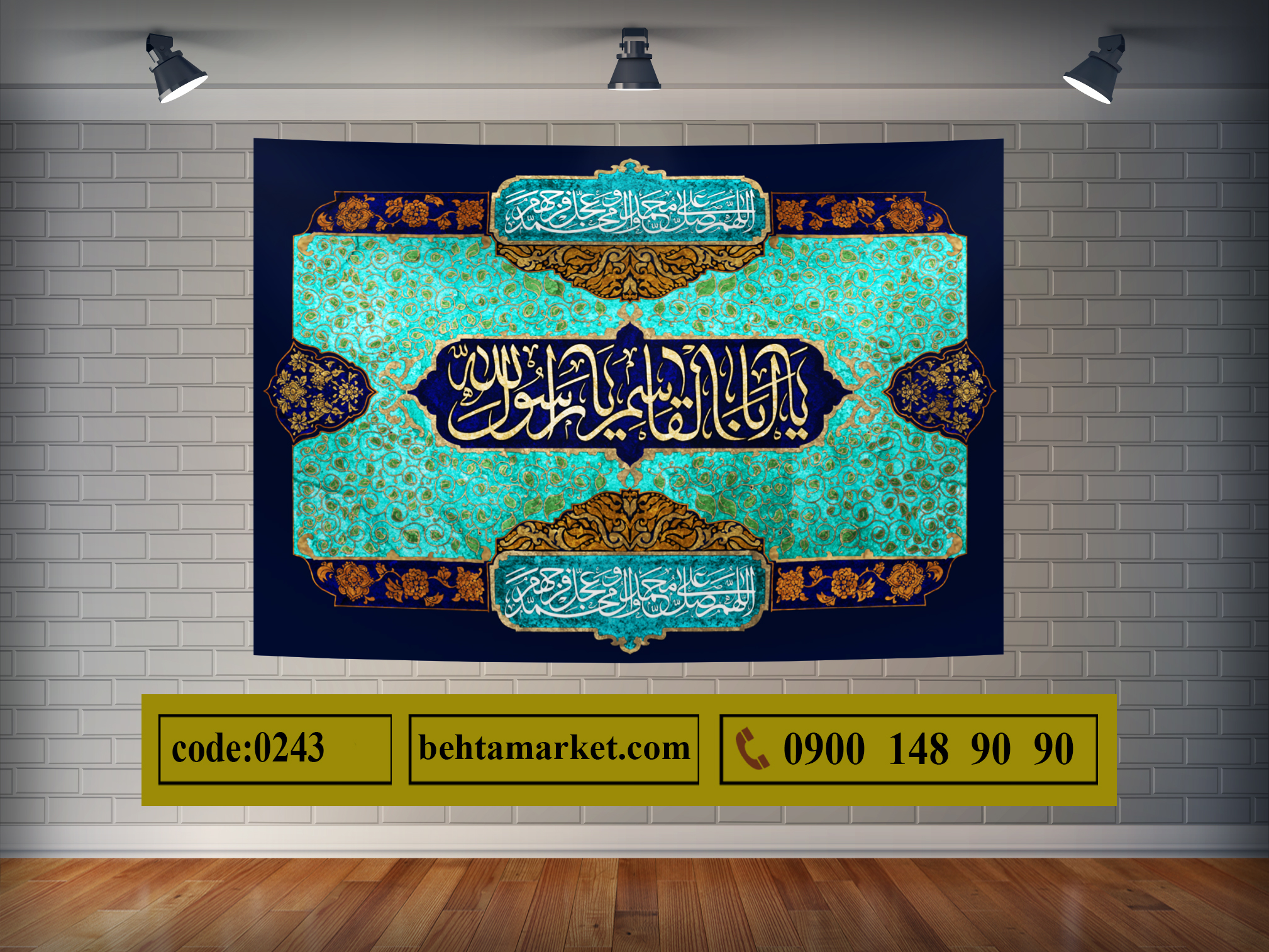 پرچم حضرت محمد (ص) کد 0243