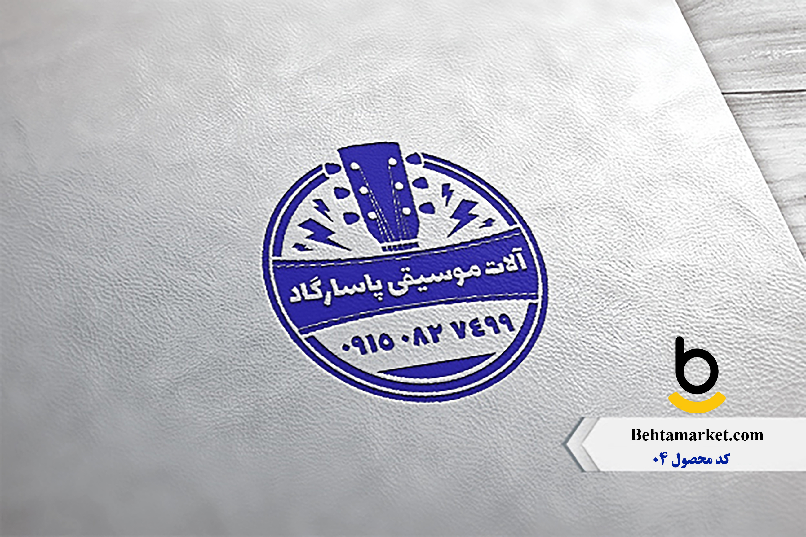 کد محصول SAMPLE04
