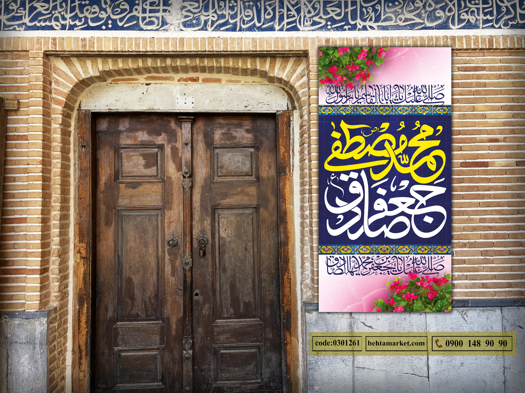 پرچم هفته وحدت کد 0301261