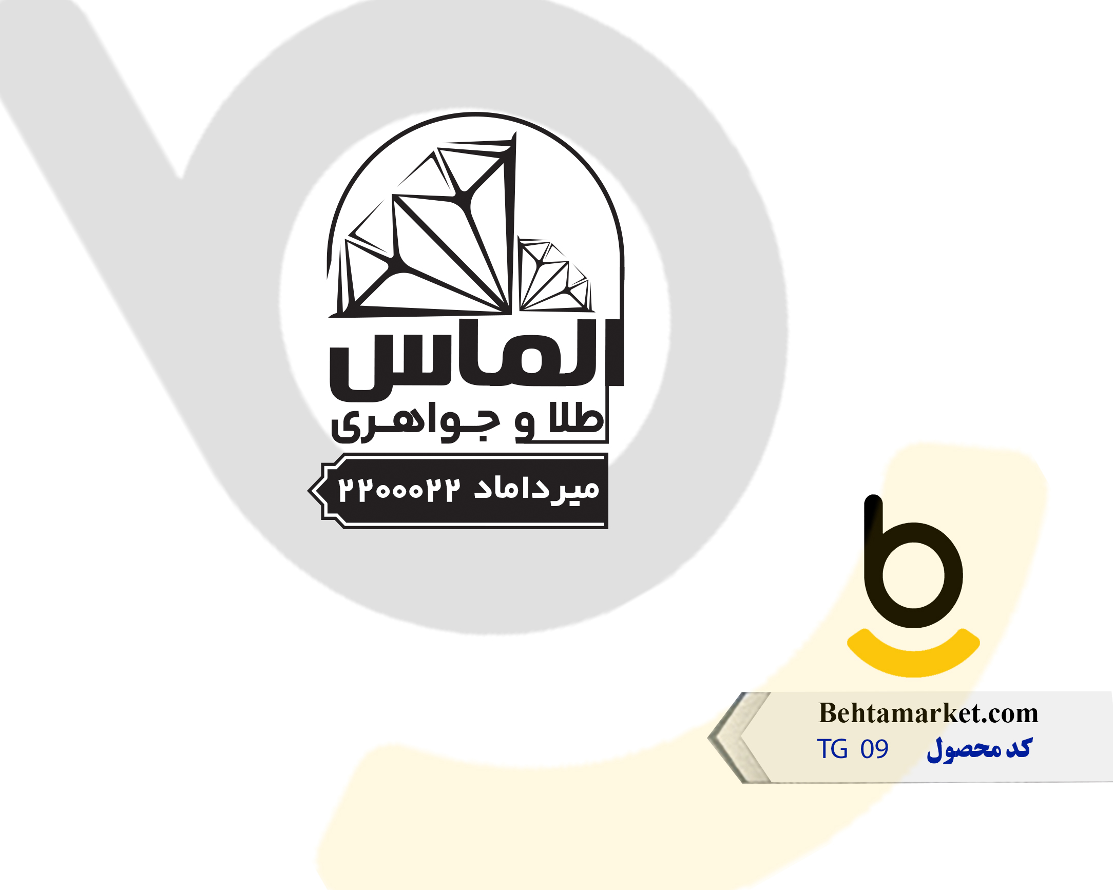 کد محصول TG 09