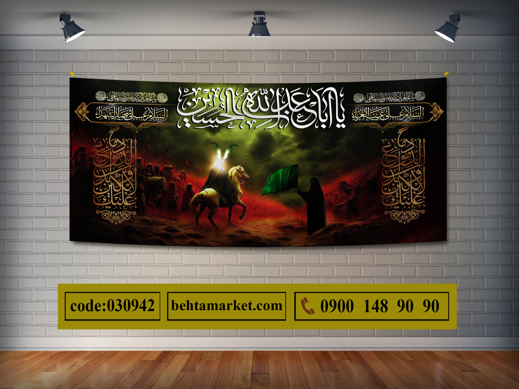 پرچم امام حسین (ع) کد 030942
