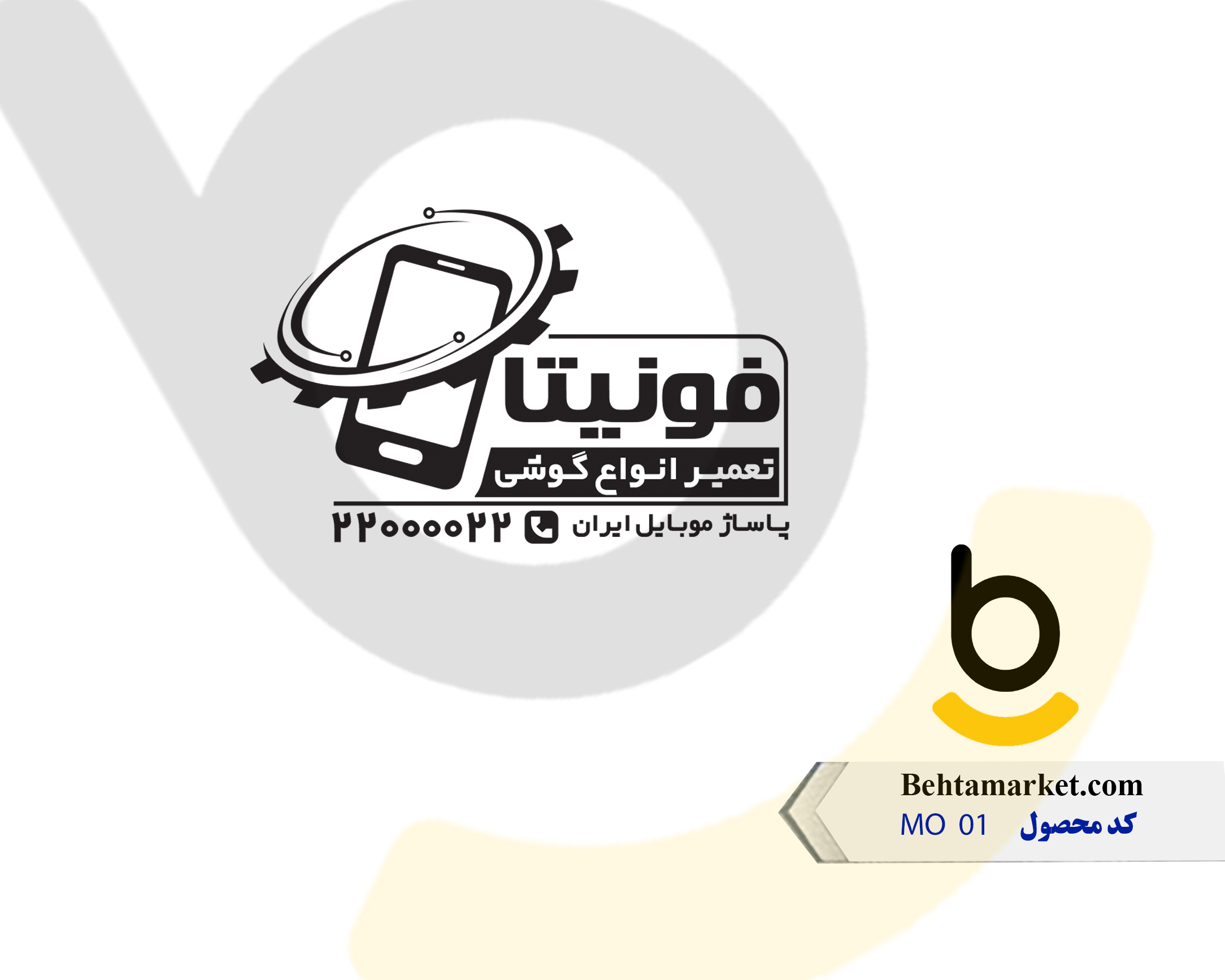 کد محصول MO01