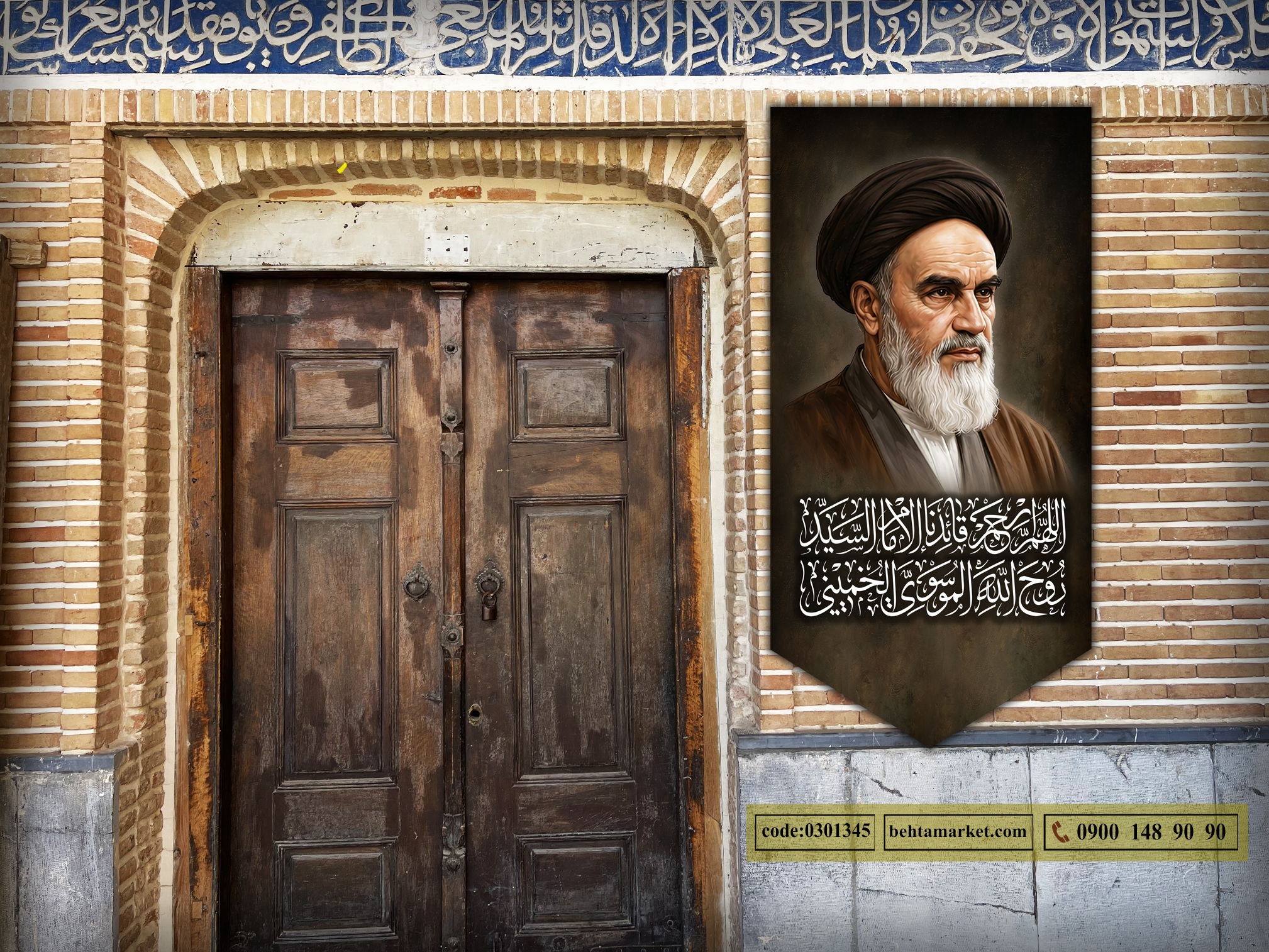 پرچم امام خمینی (ره) کد 0301345