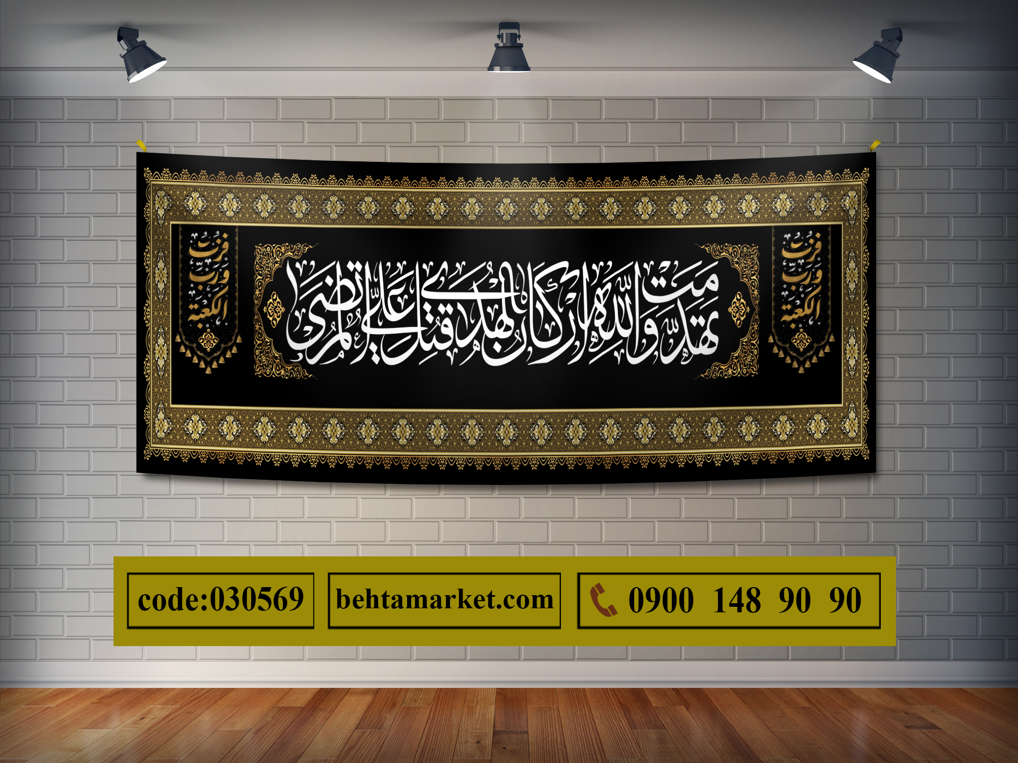 پرچم حضرت علی (ع) کد 030569