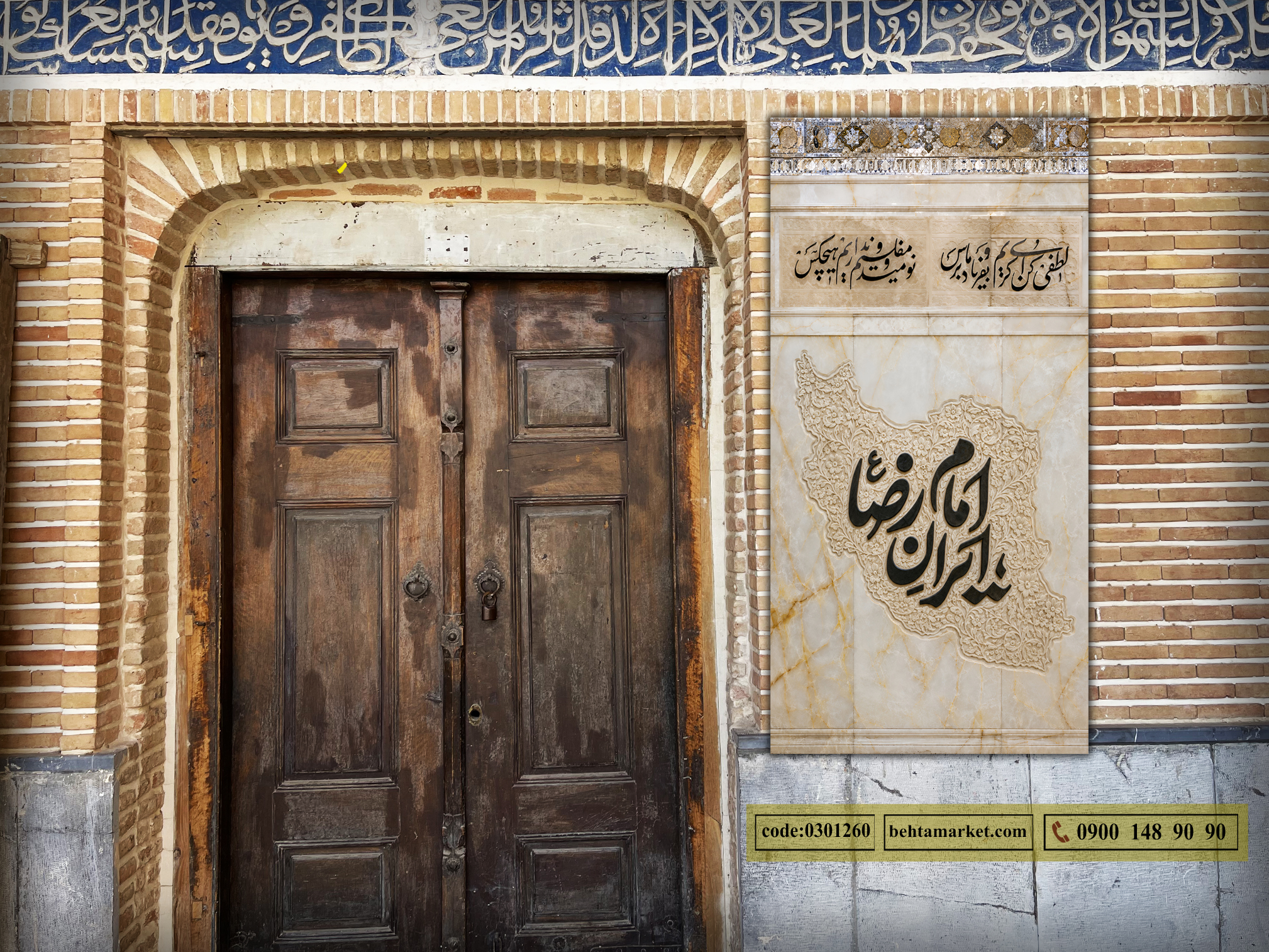 پرچم امام رضا (ع) کد 0301260