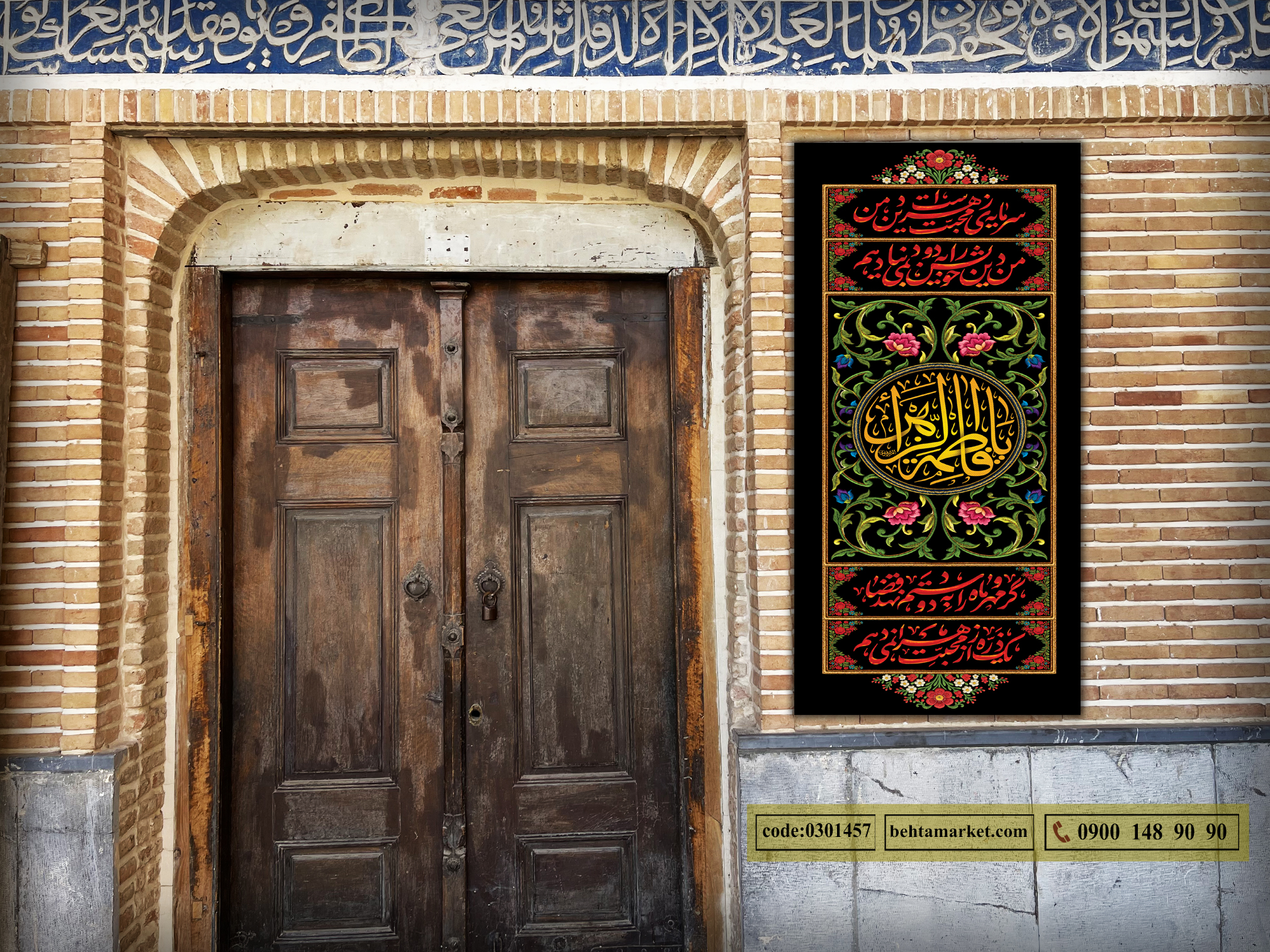پرچم ایام فاطمیه کد 0301457
