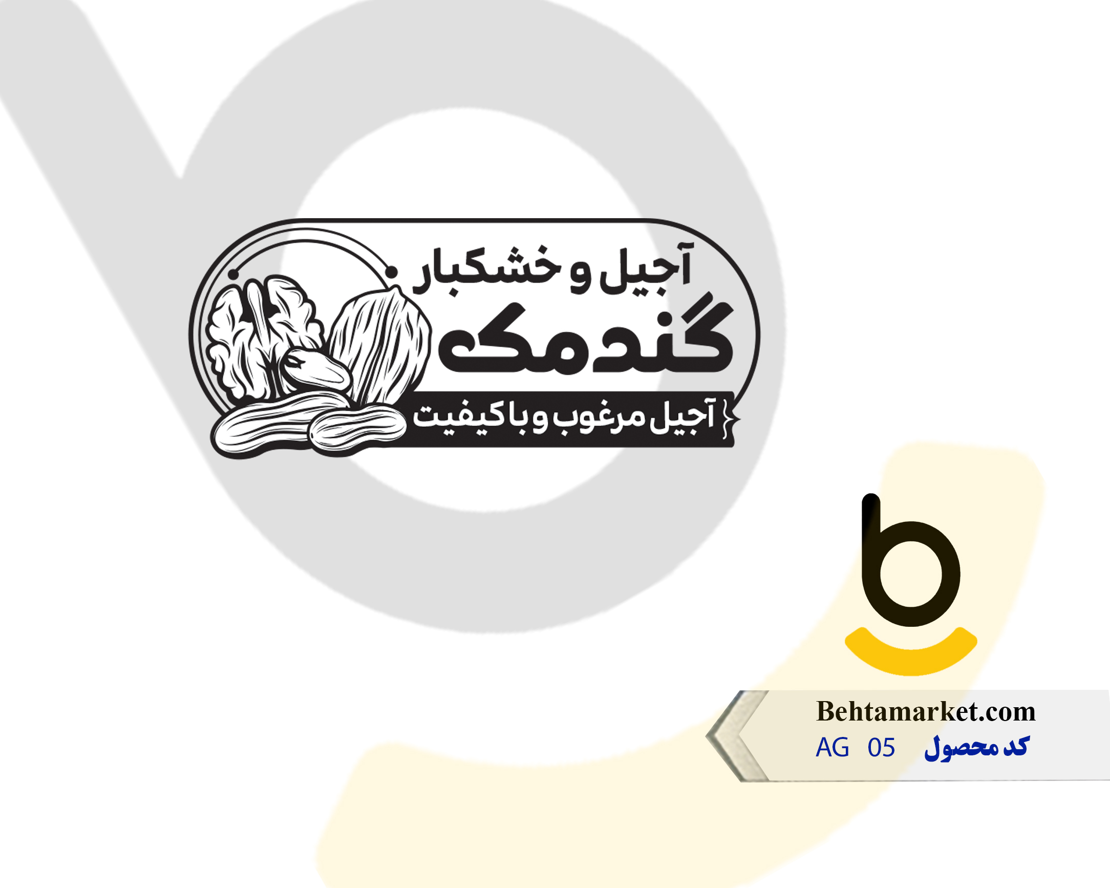 کد محصول AG05