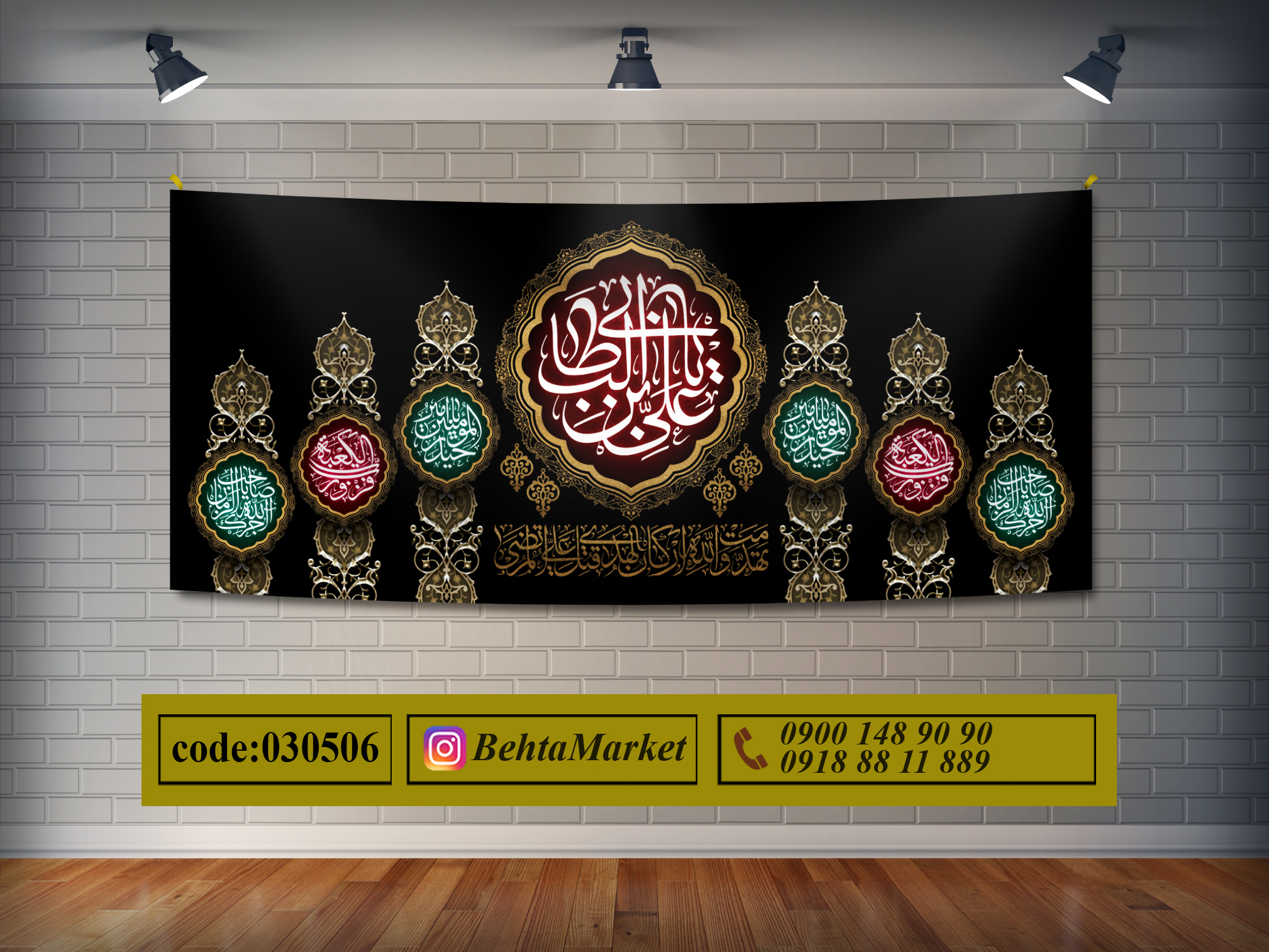 پرچم حضرت علی (ع) کد 030506