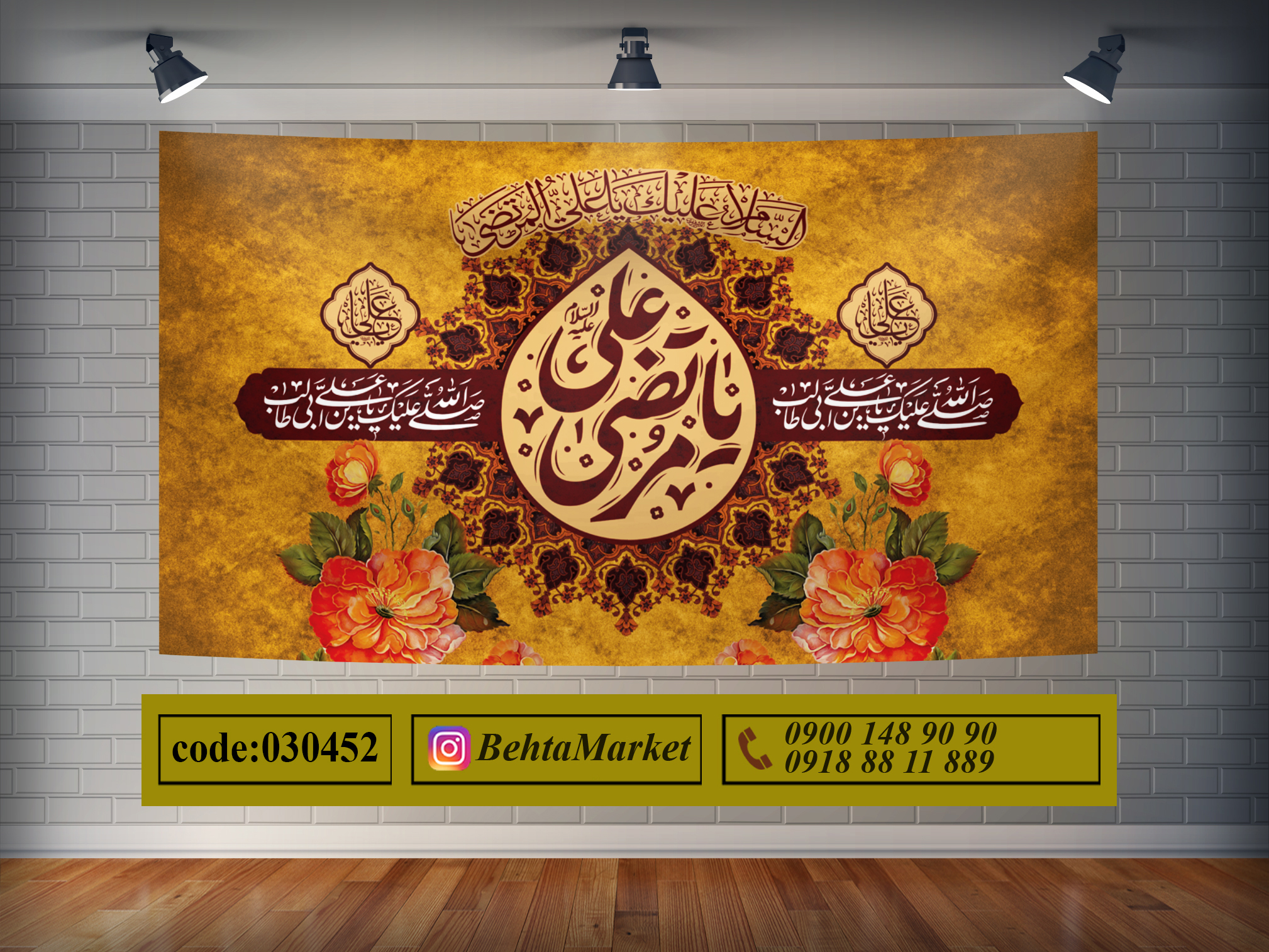 پرچم حضرت علی ع کد 030452