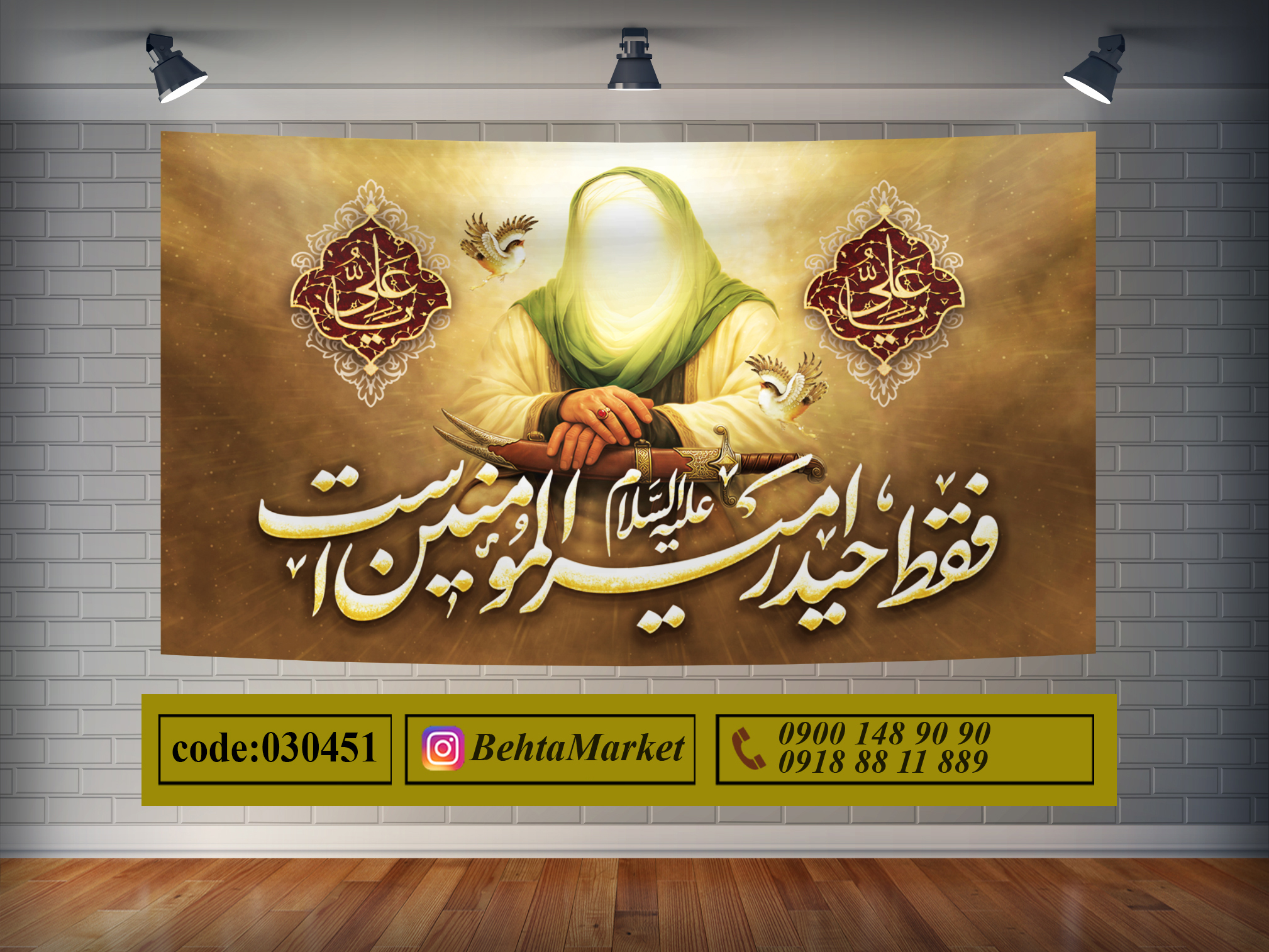پرچم حضرت علی ع کد 030451