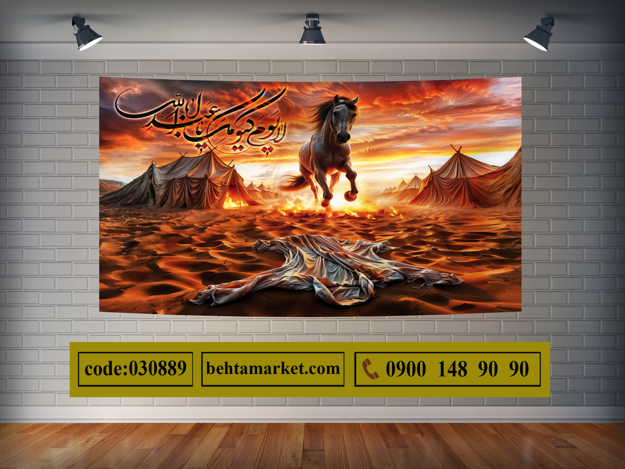 پرچم ایام محرم کد 030889