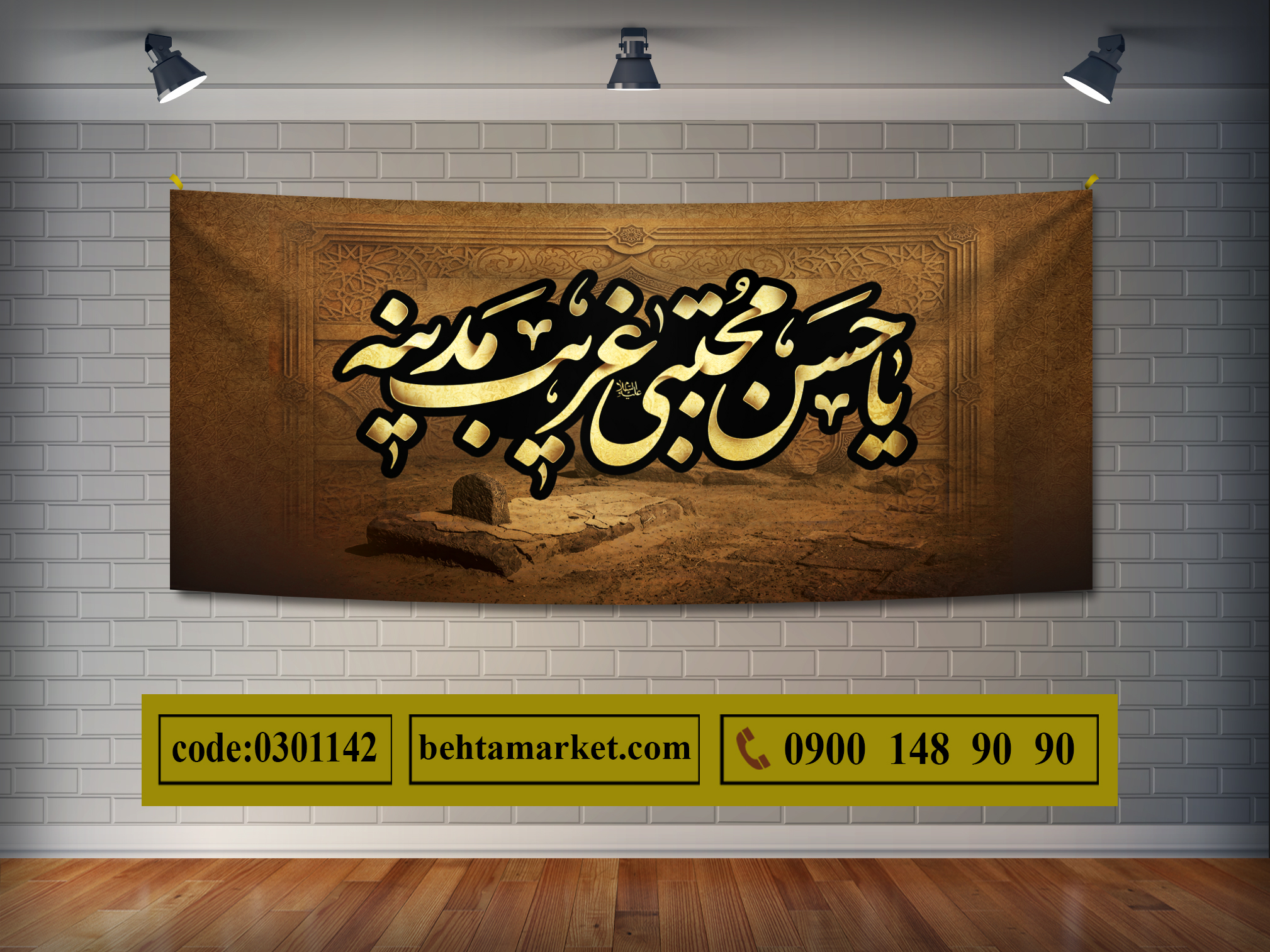 پرچم امام حسن (ع) کد 0301142