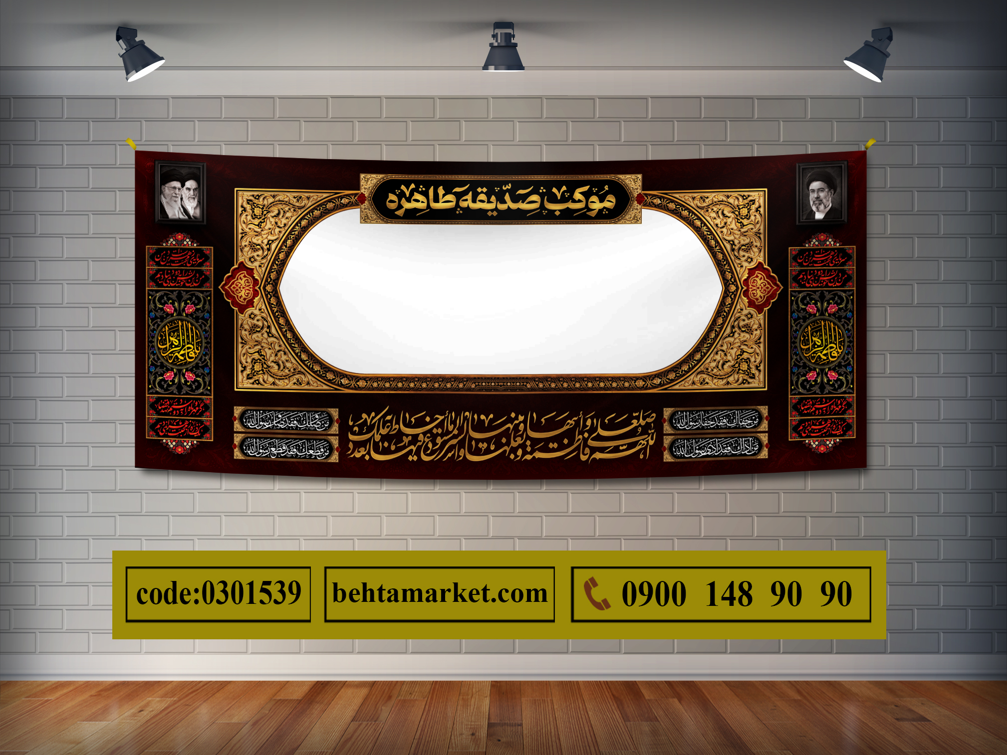 پرچم سقاخانه و ایستگاه صلواتی کد 0301539