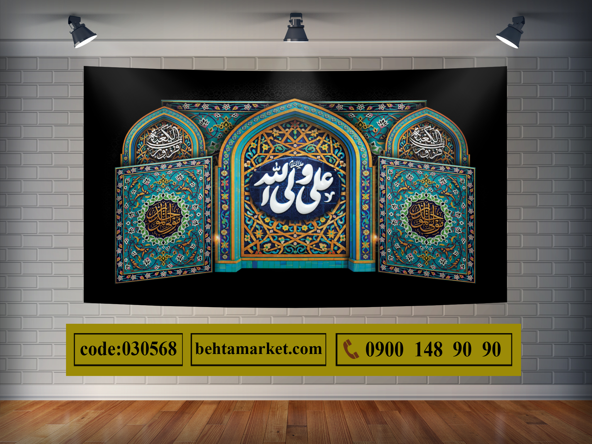 پرچم حضرت علی (ع) کد 030568
