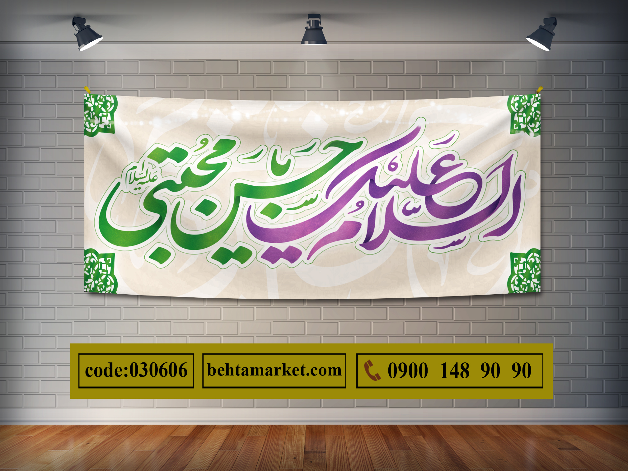 پرچم امام حسن ع کد 030606