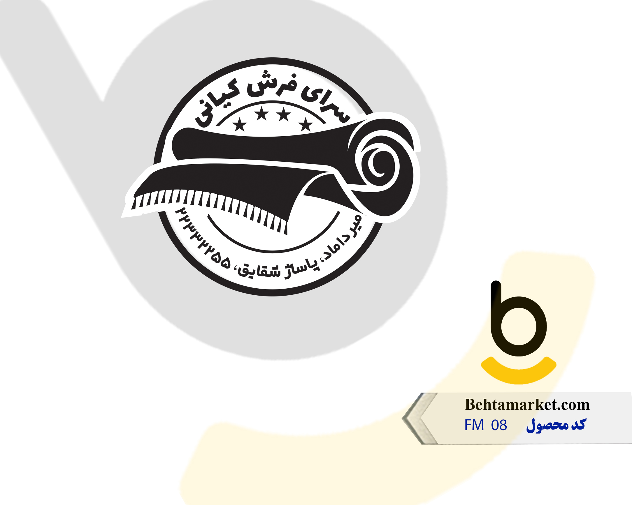 کد محصول FM 08