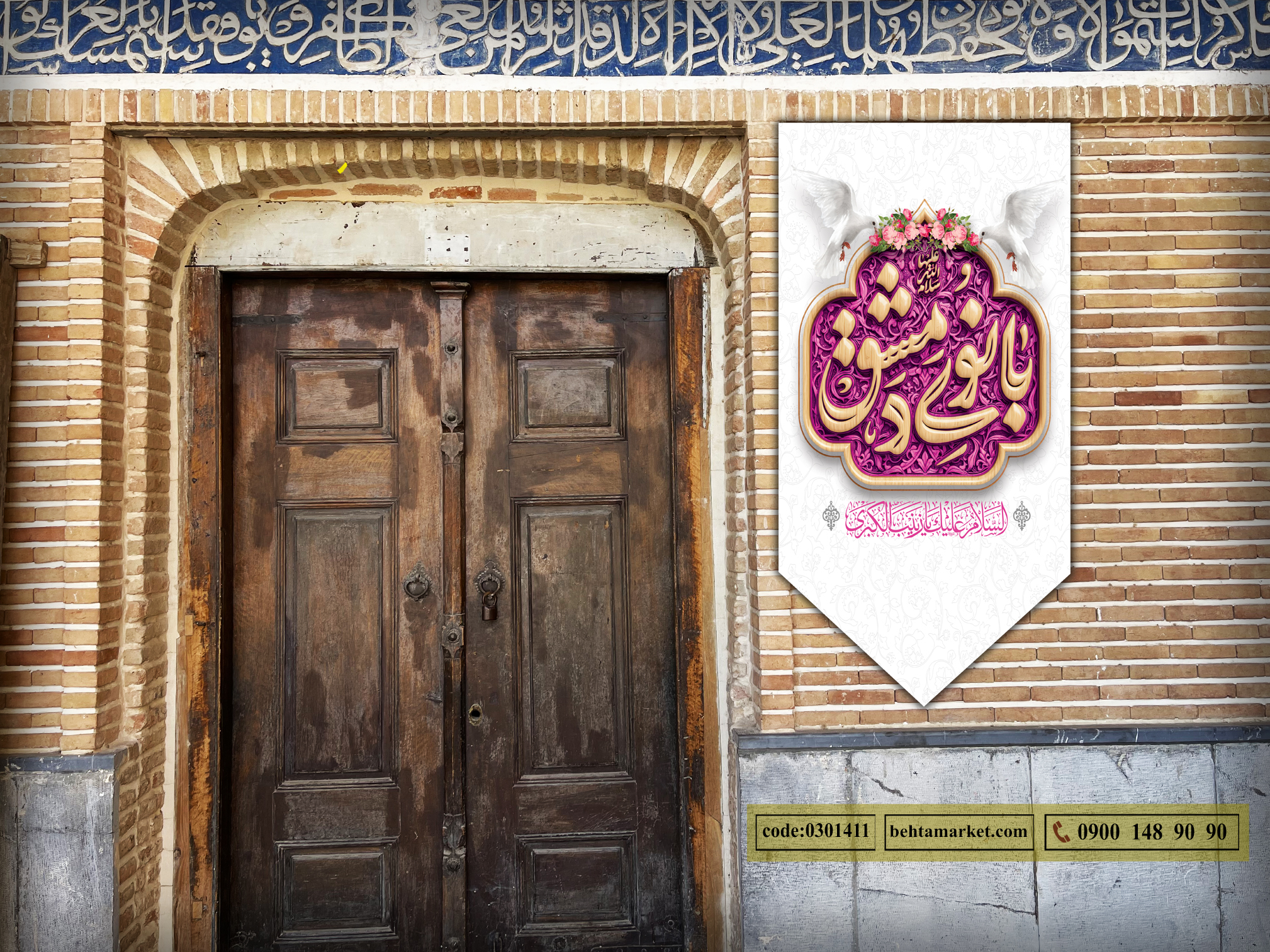 پرچم حضرت زینب (س) کد 0301411