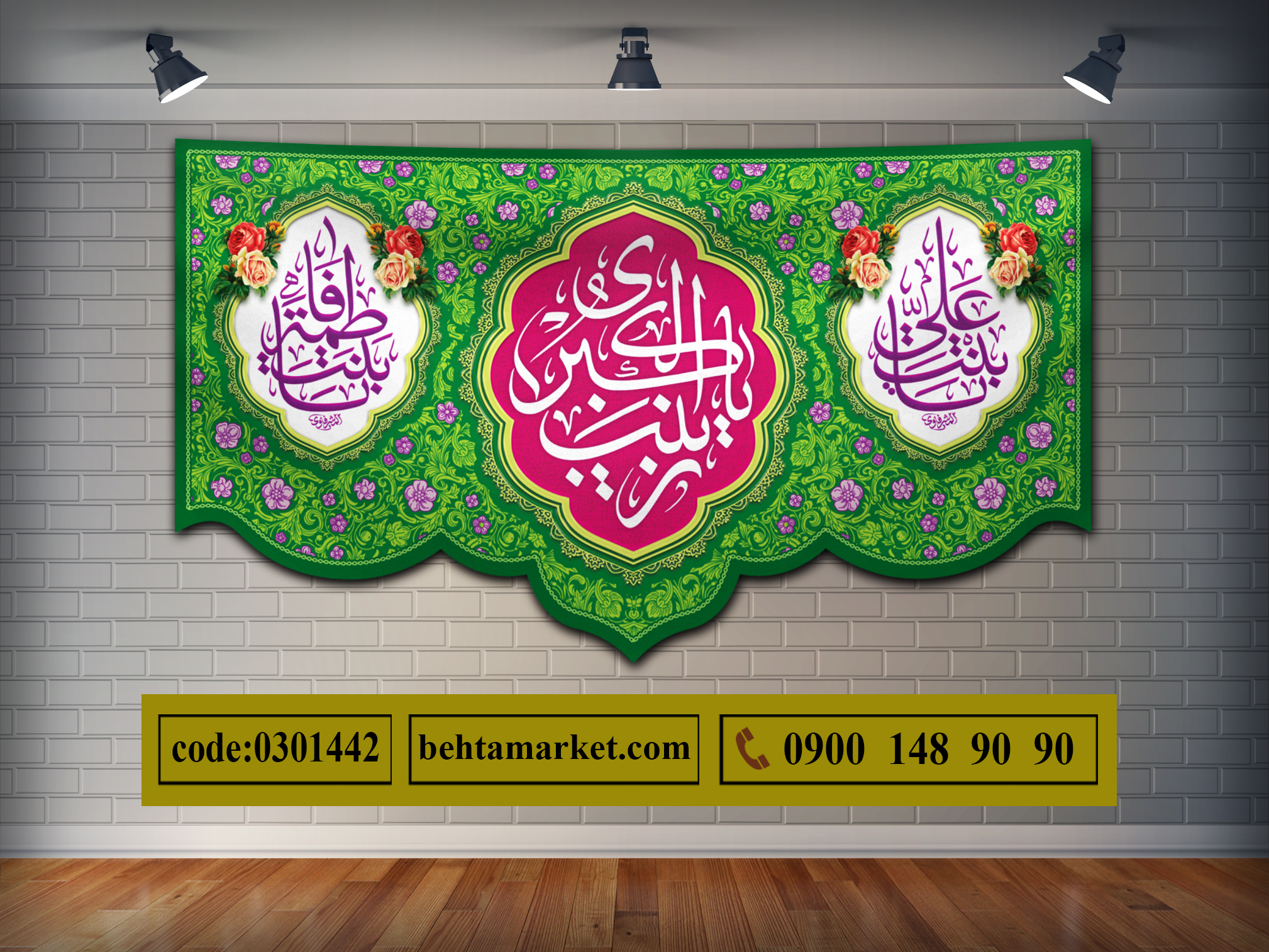 پرچم حضرت زینب (س) کد 0301442