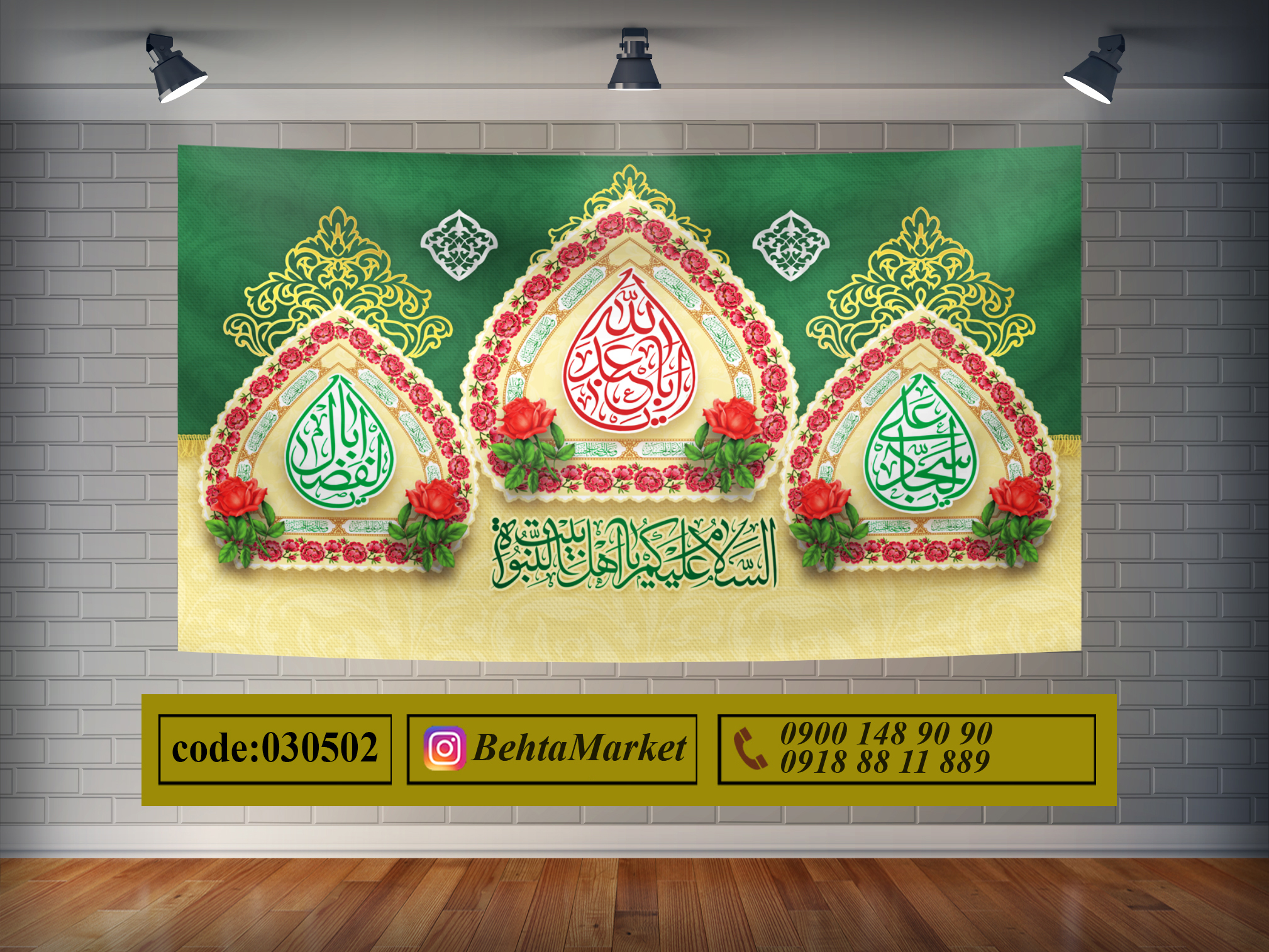 پرچم اعیاد شعبانیه کد 030502