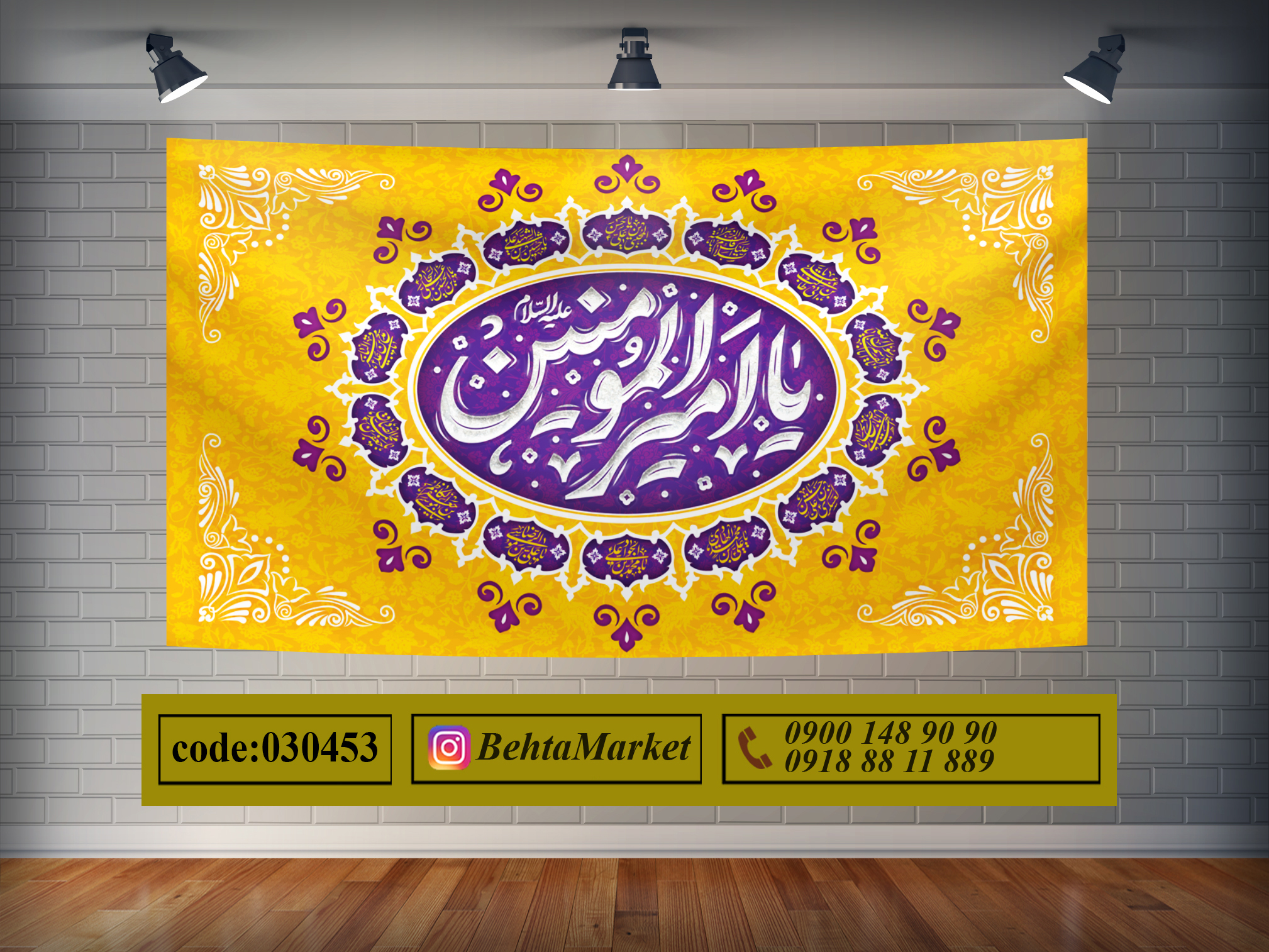 پرچم حضرت علی ع کد 030453