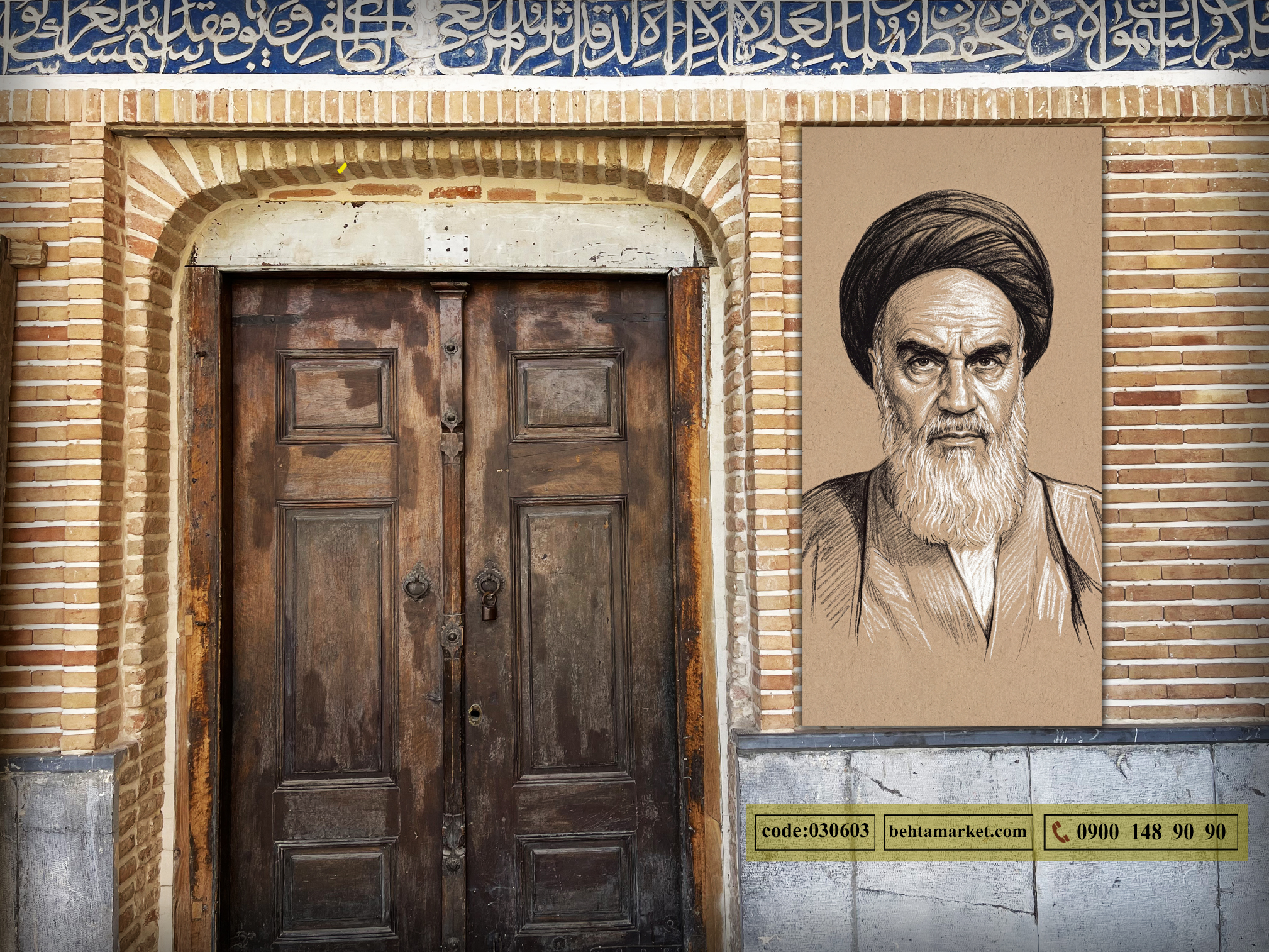 پرچم امام خمینی (ره) کد 030603