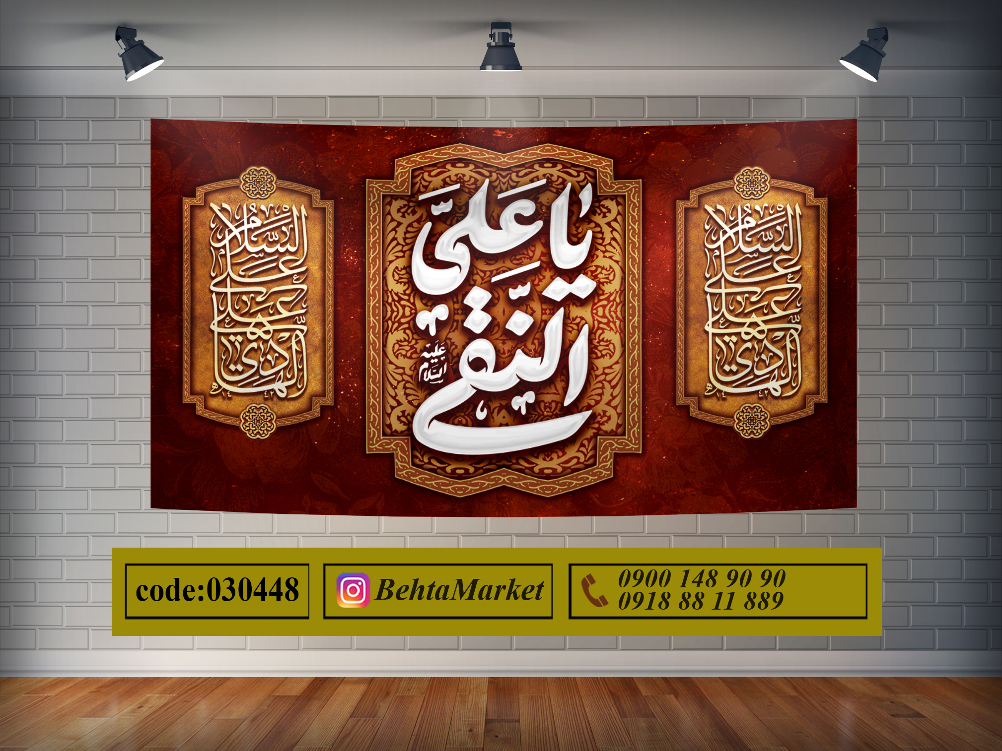 پرچم امام هادی ع کد 030448