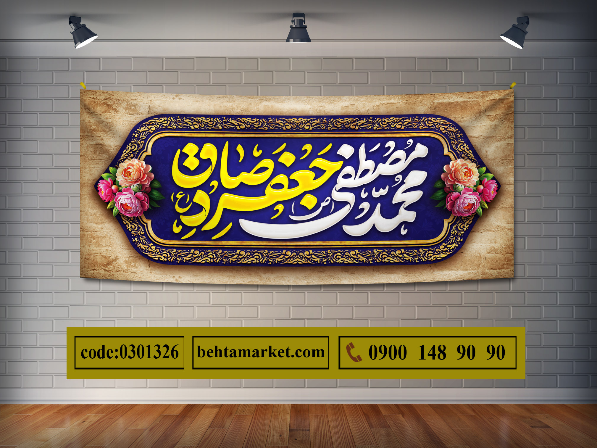پرچم هفته وحدت کد 0301326