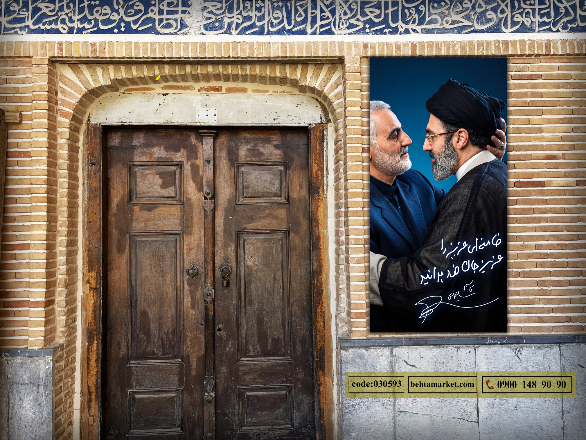 پرچم رهبر سید مجتبی خامنه ای کد 030593