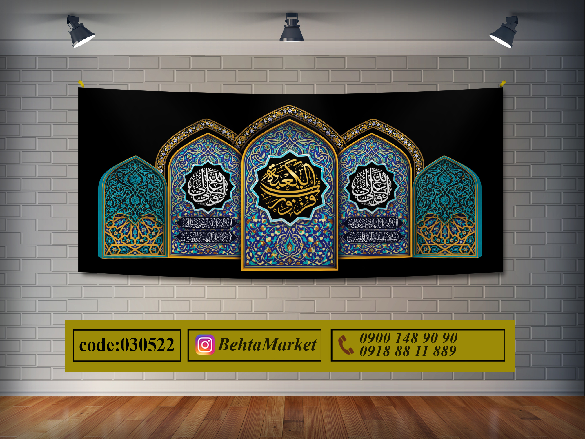 پرچم حضرت علی (ع) کد 030522