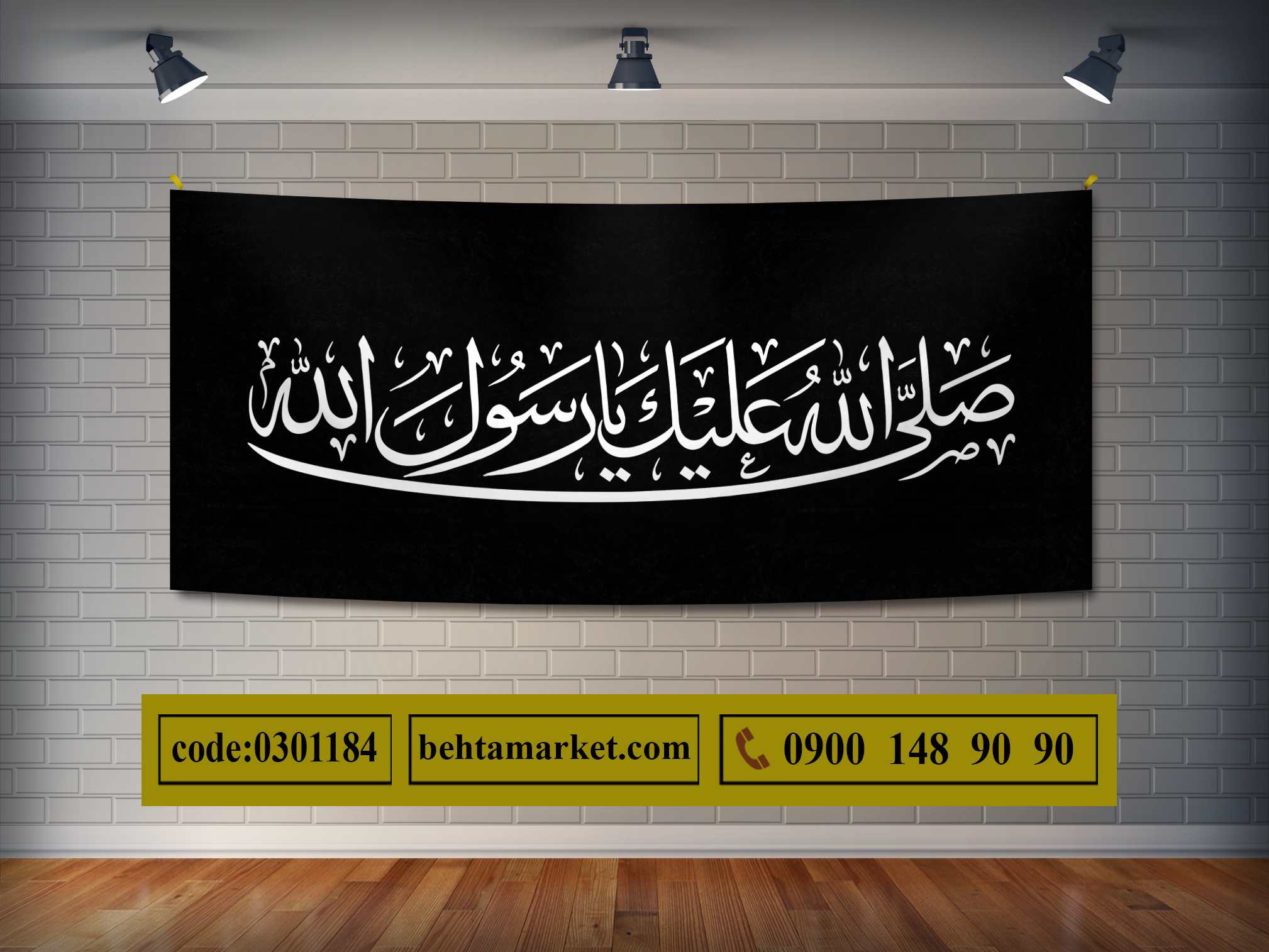 پرچم حضرت محمد (ص) کد 0301184