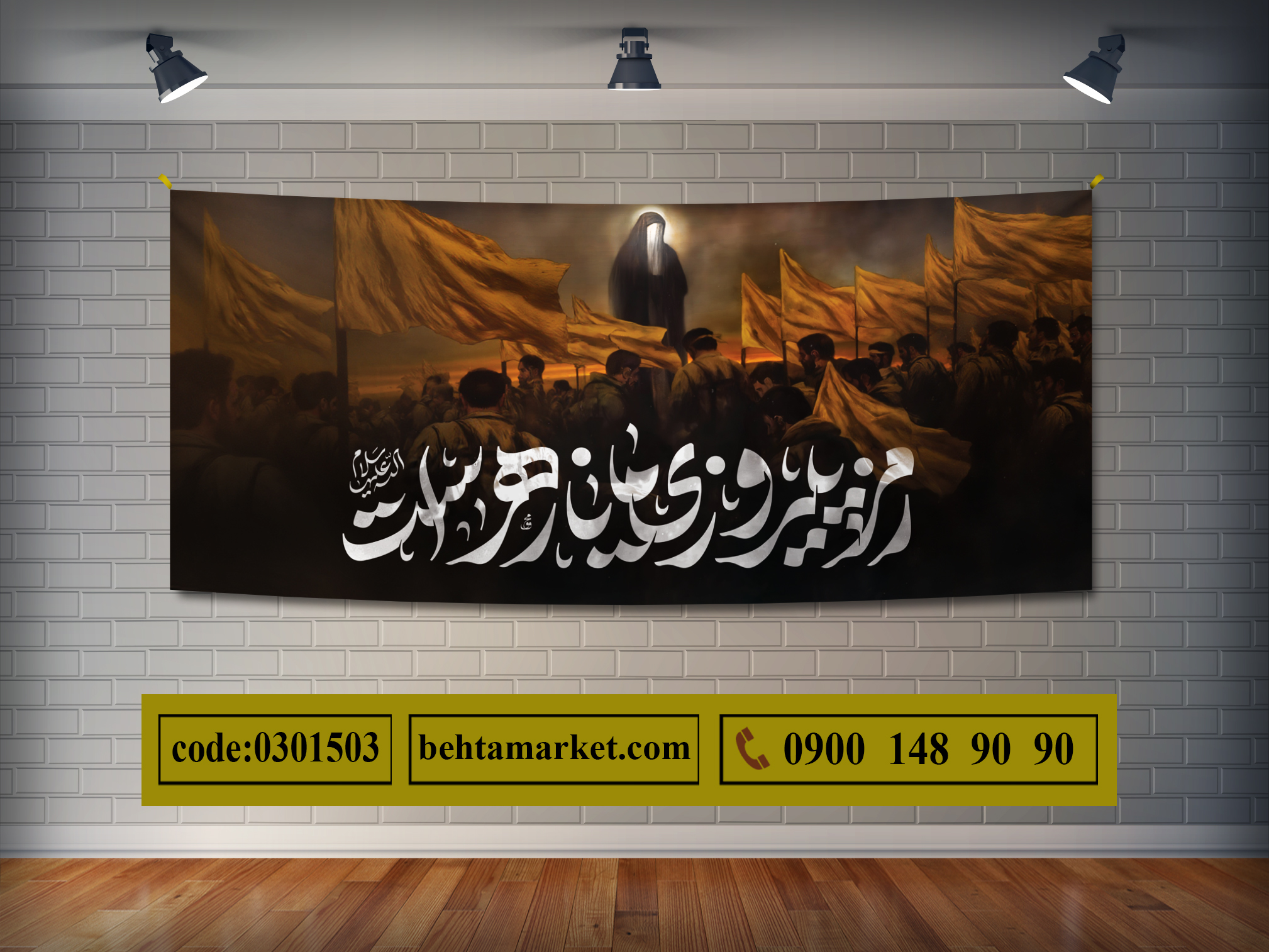 پرچم دکور دائمی مذهبی کد 0301503