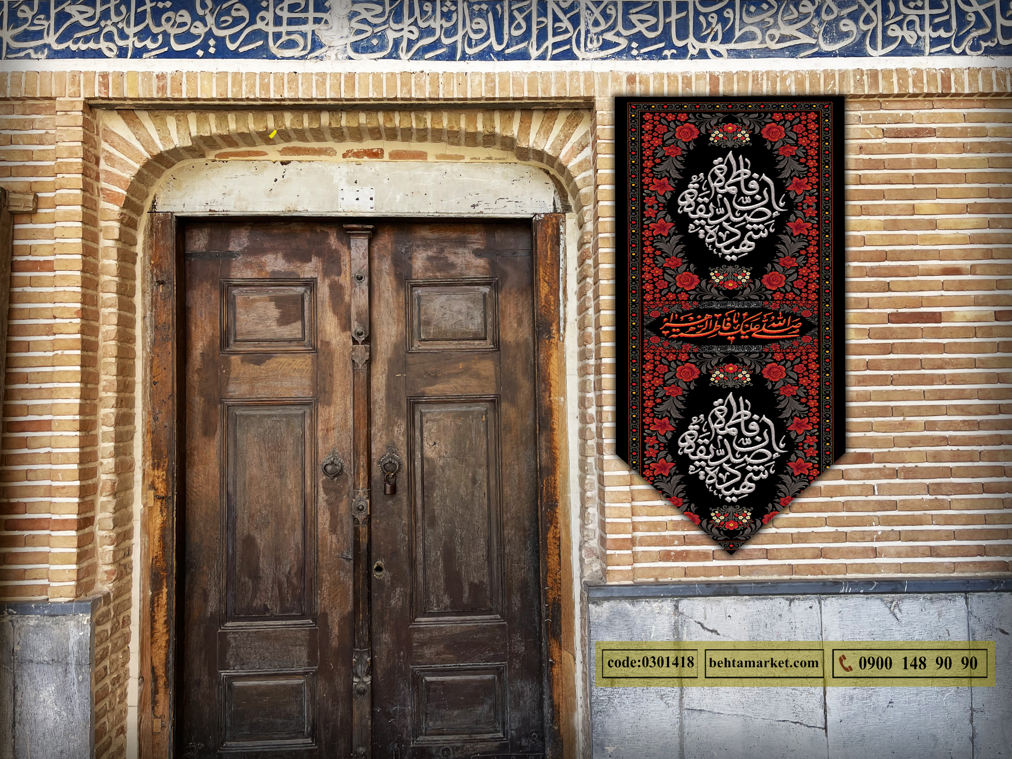پرچم ایام فاطمیه کد 0301418
