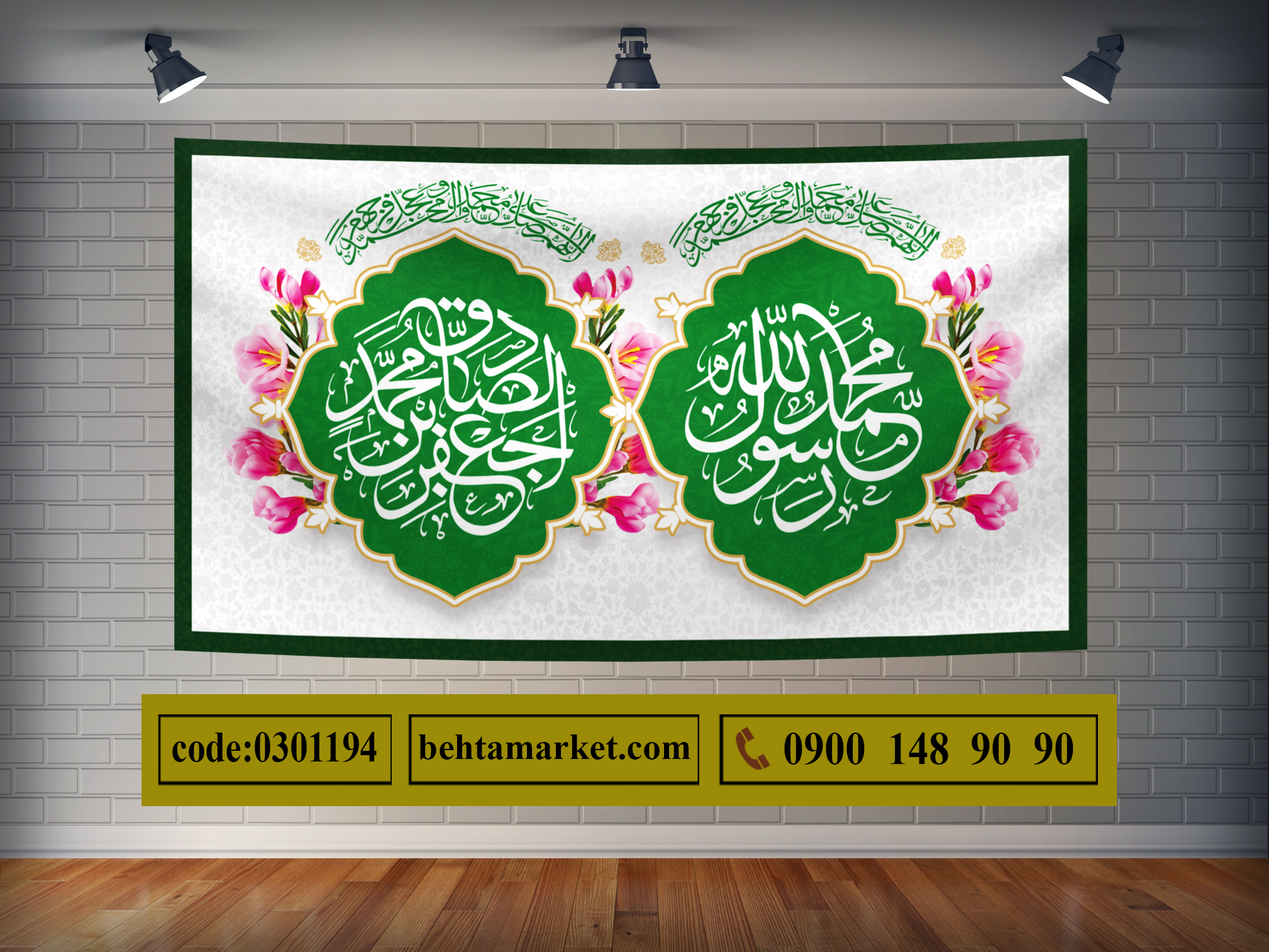 پرچم هفته وحدت کد 0301194