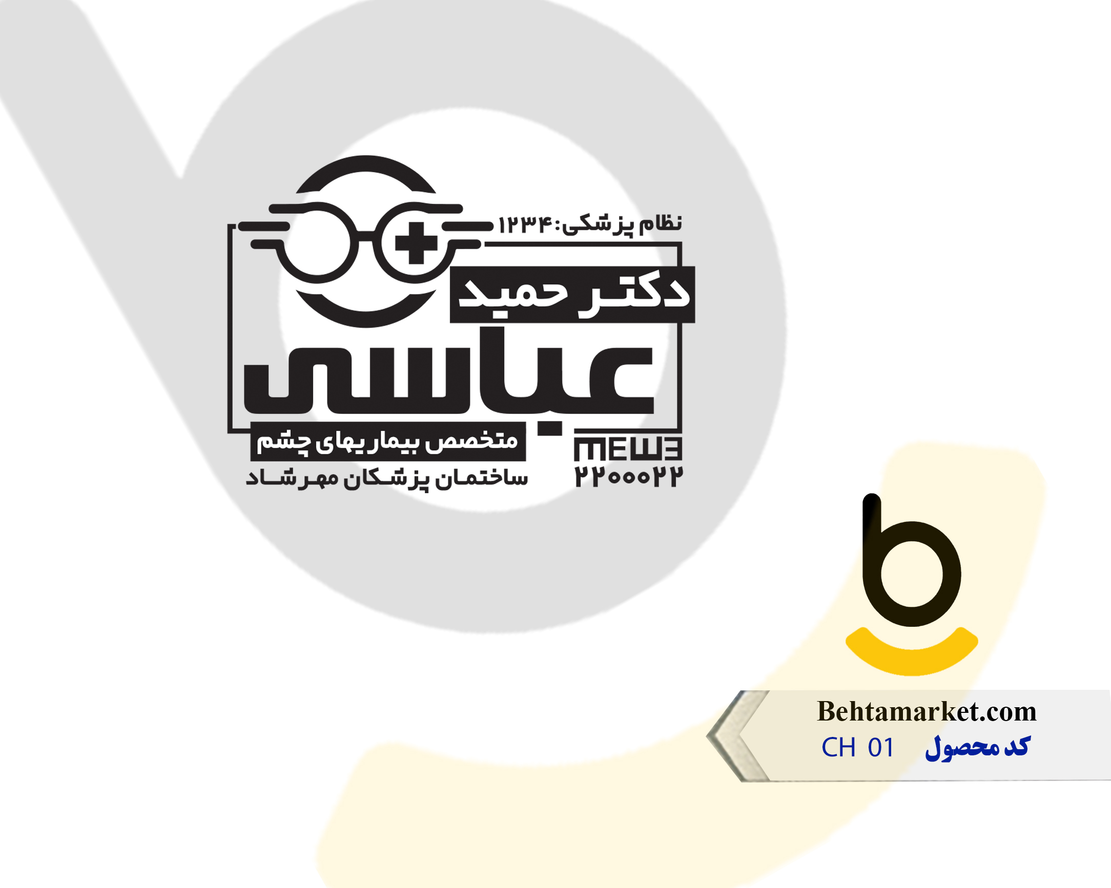 کد محصول CH01