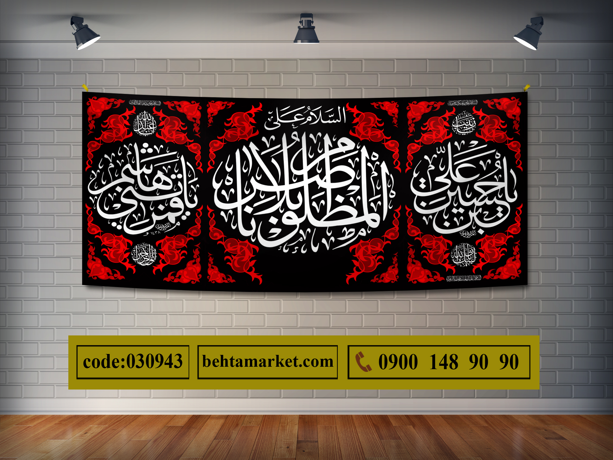 پرچم امام حسین (ع) کد 030943