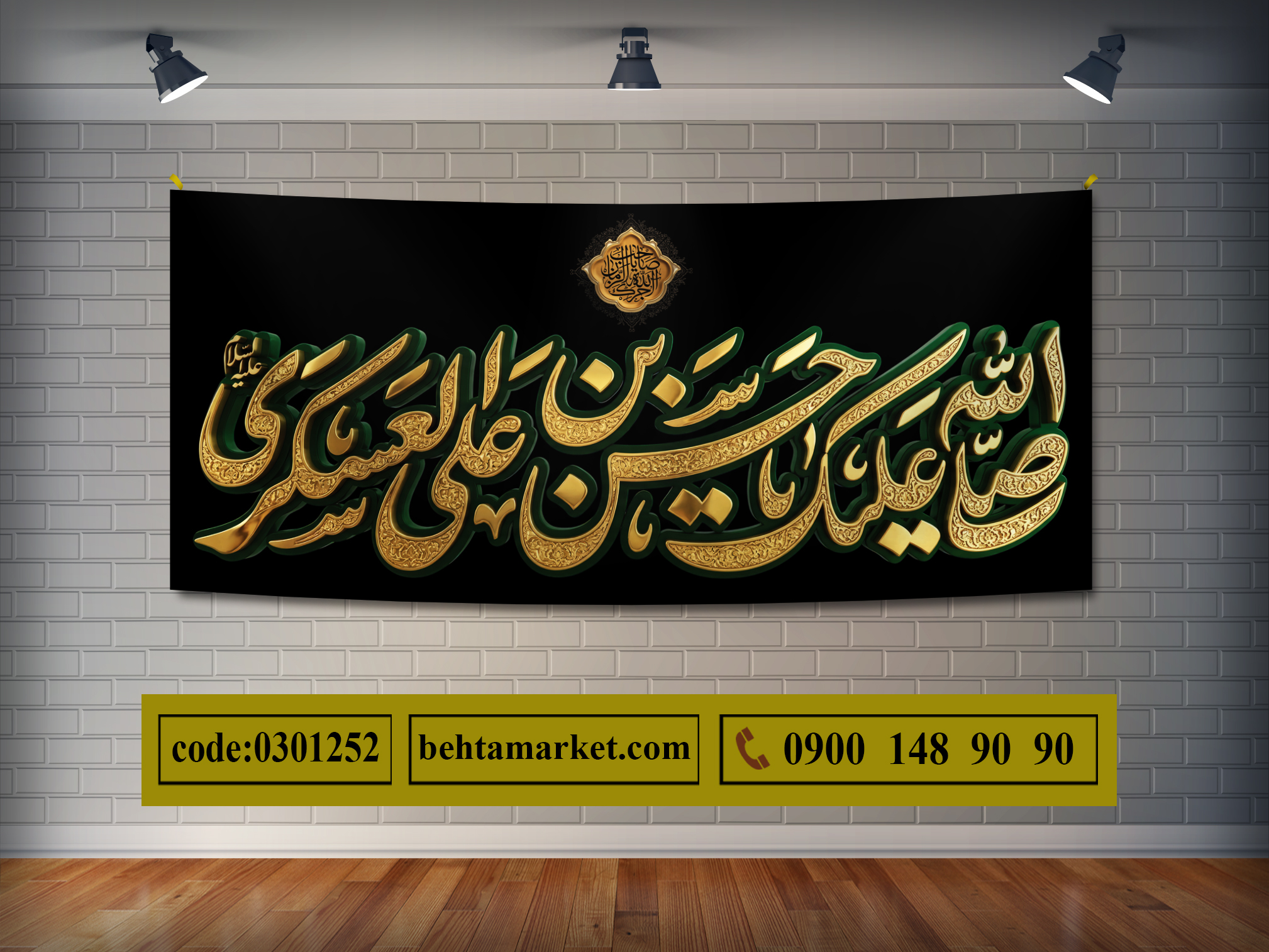 پرچم امام حسن عسکری (ع) کد 0301252
