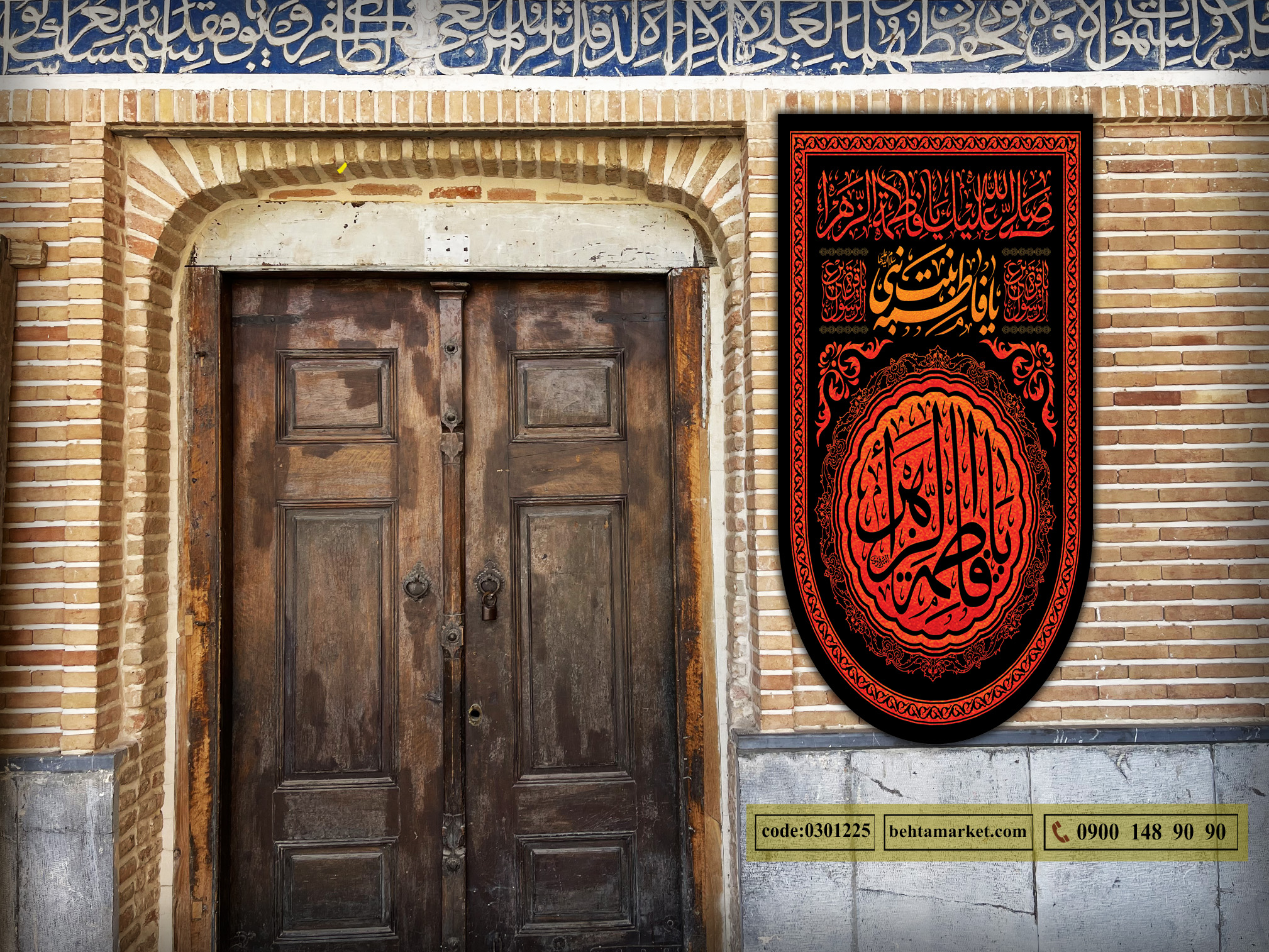 پرچم ایام فاطمیه کد 0301225