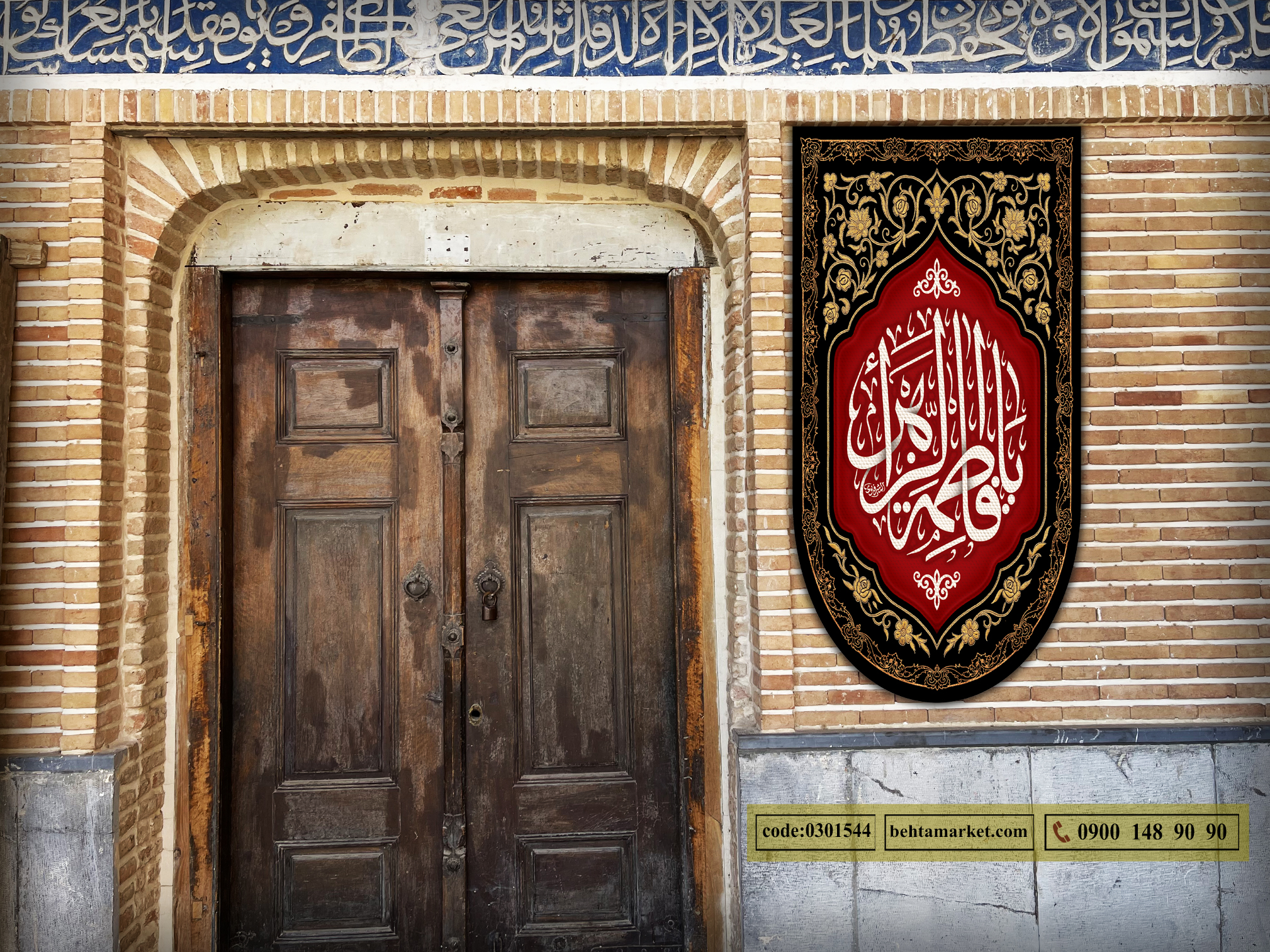 پرچم حضرت فاطمه کد 0301544