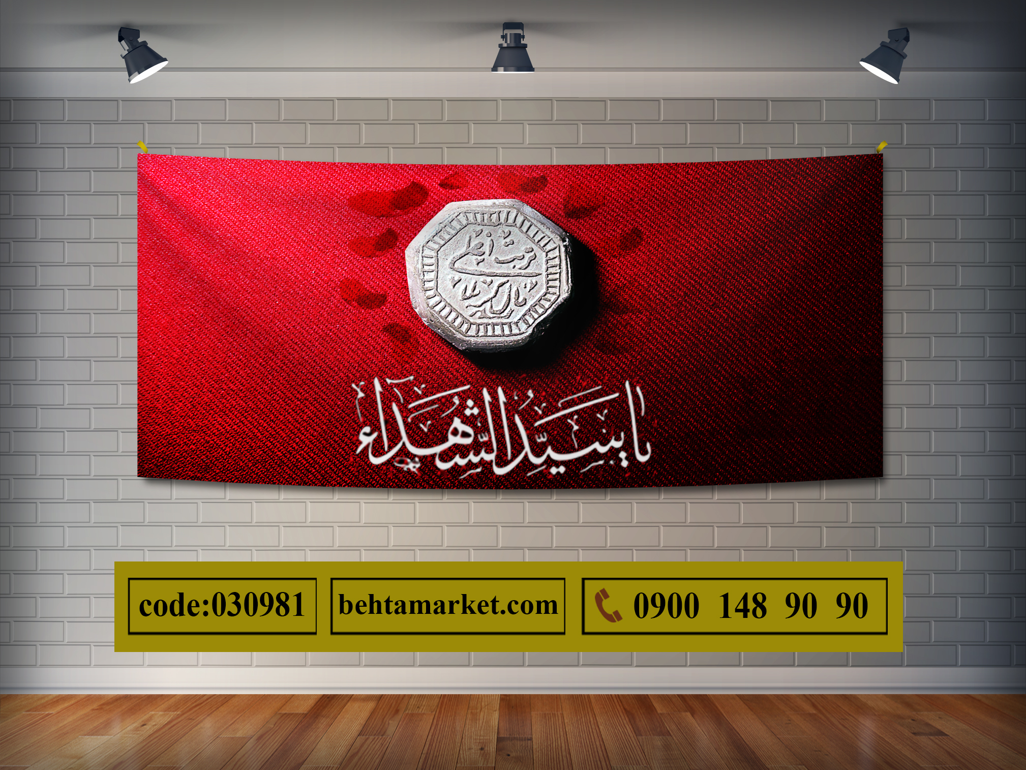پرچم امام حسین (ع) کد 030981