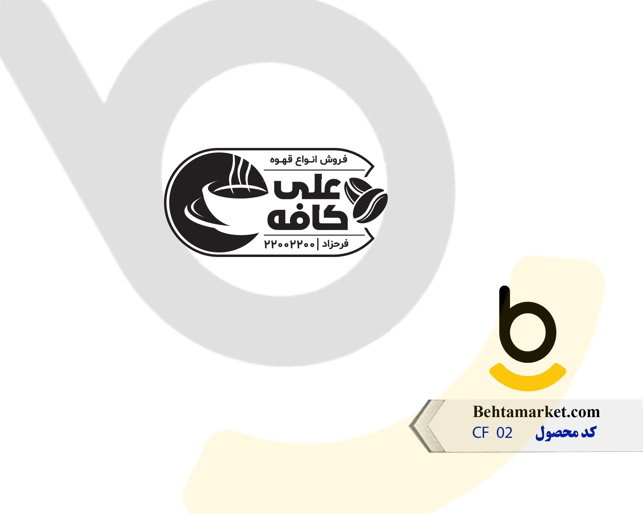 کد محصول  CF02